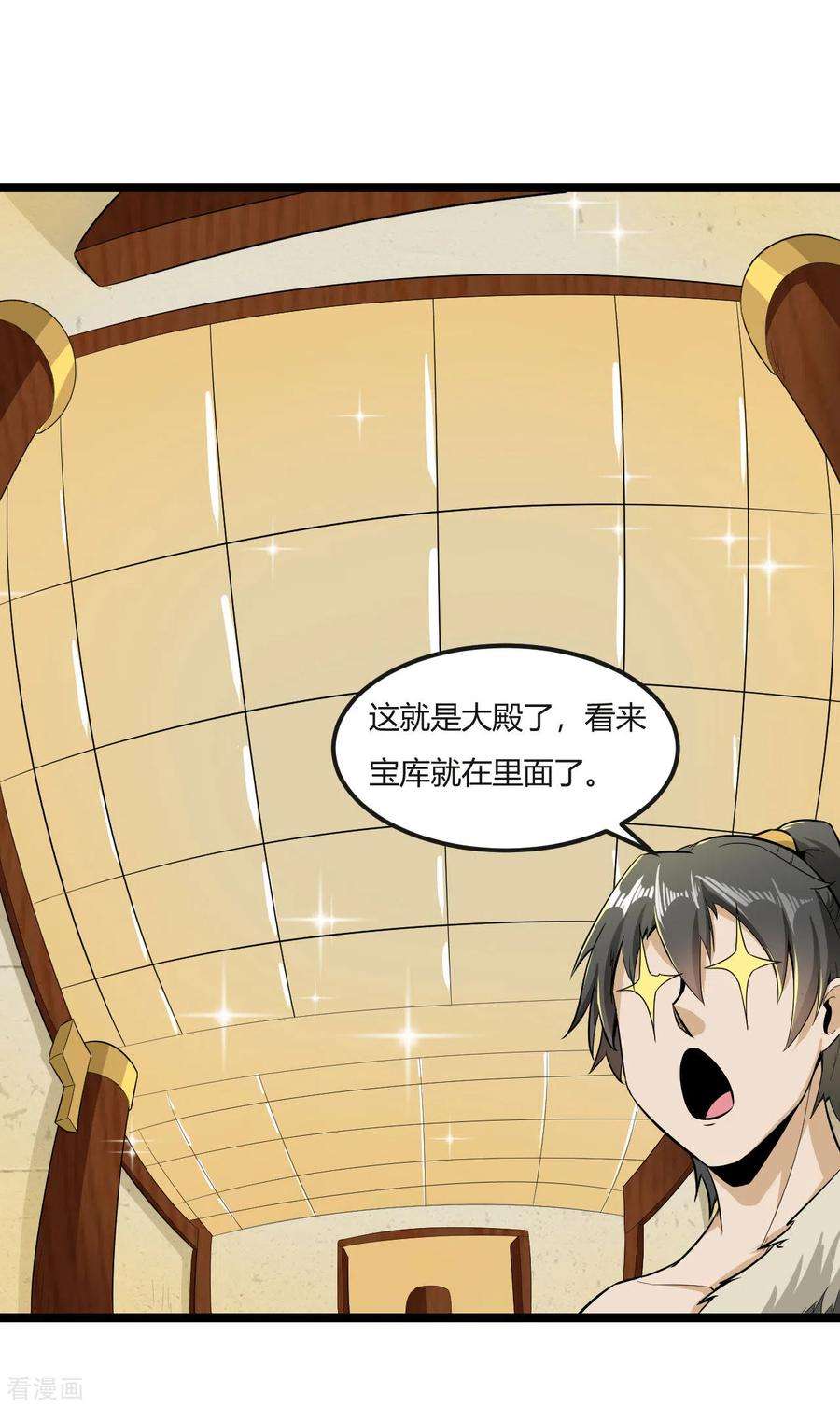 元始不灭诀65话 好快的剑