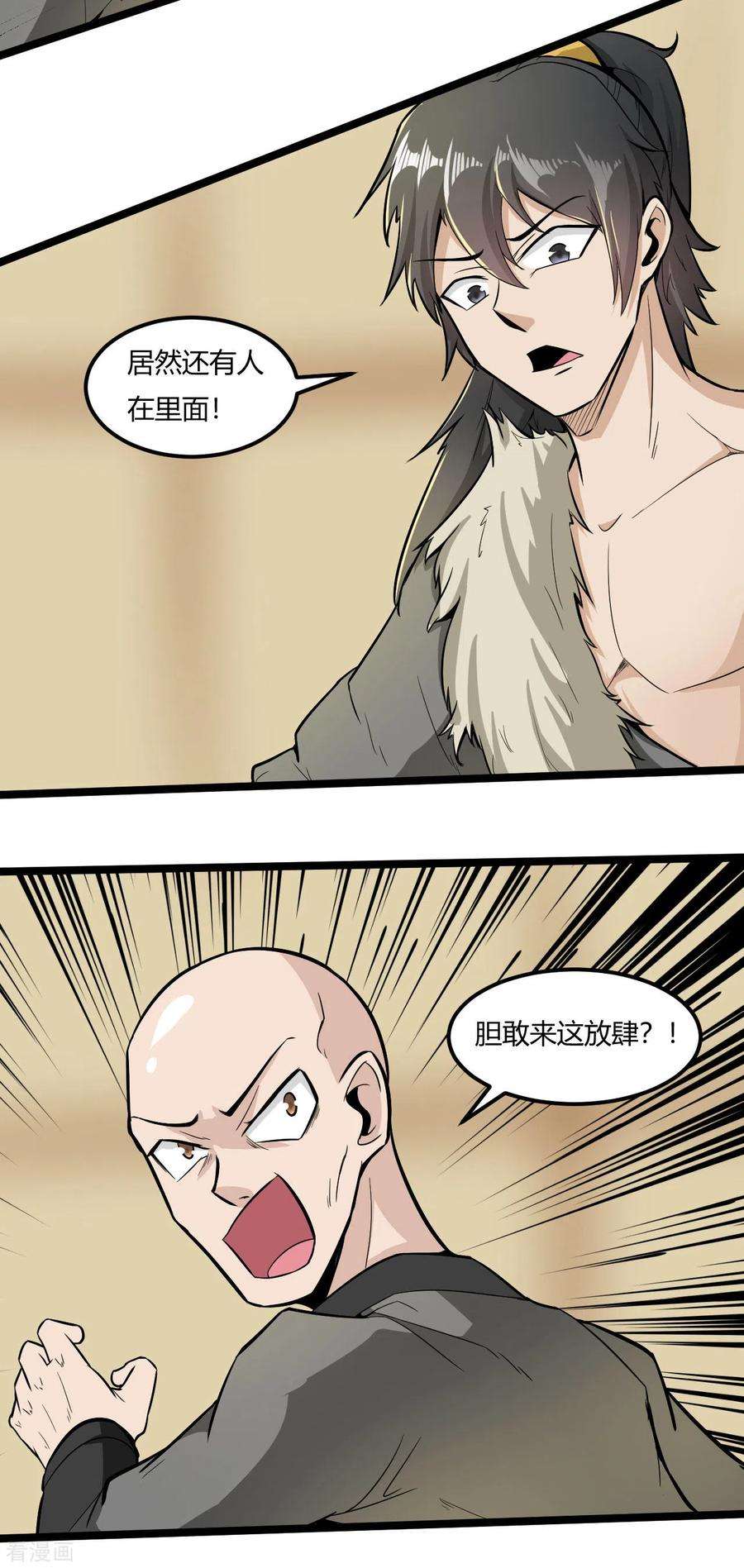 元始不灭诀65话 好快的剑