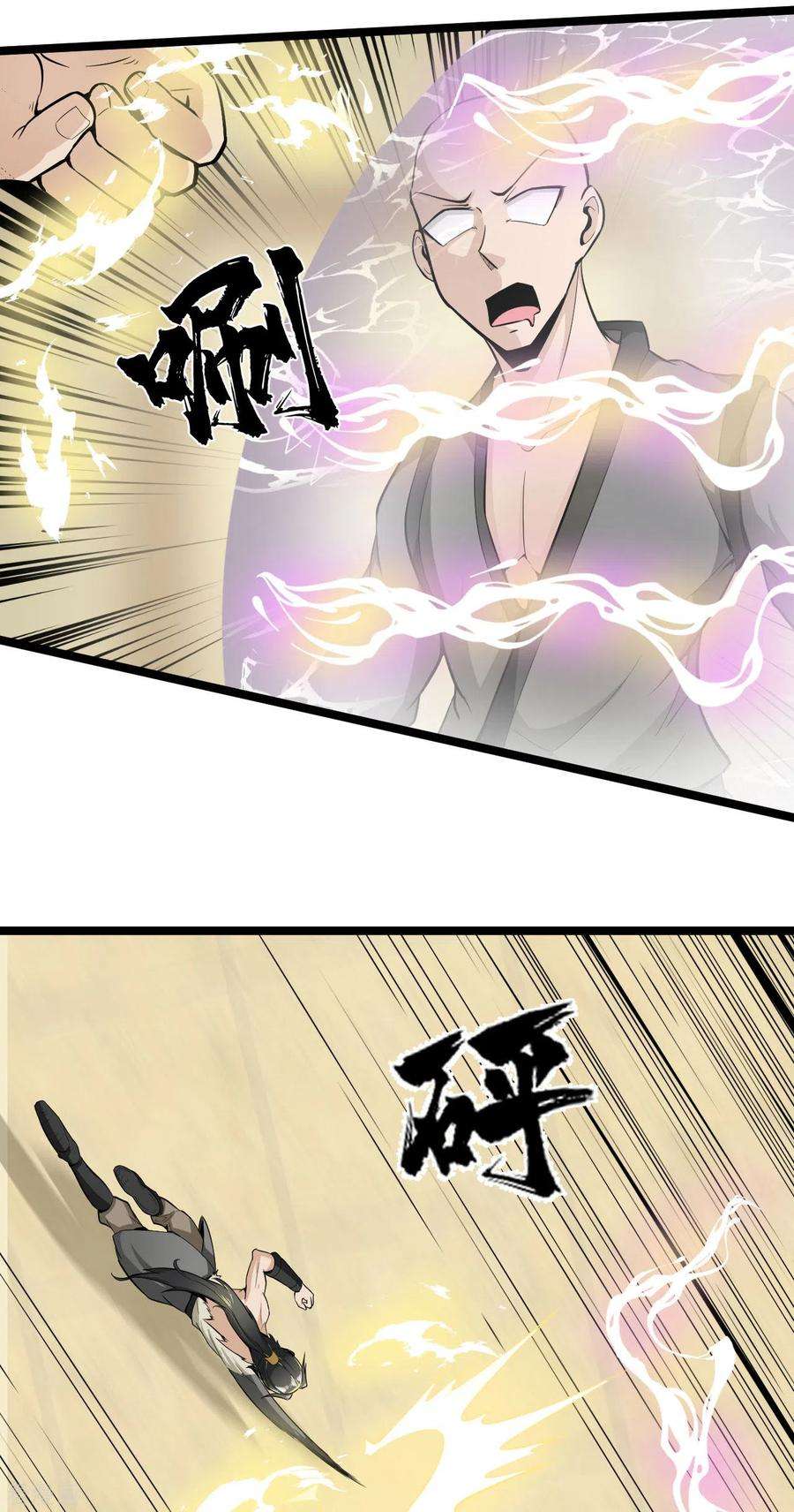 元始不灭诀65话 好快的剑