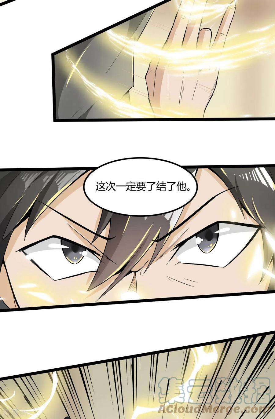 元始不灭诀65话 好快的剑