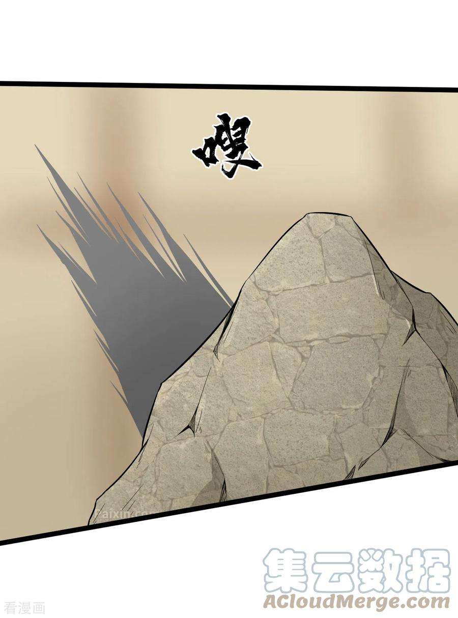 元始不灭诀65话 好快的剑