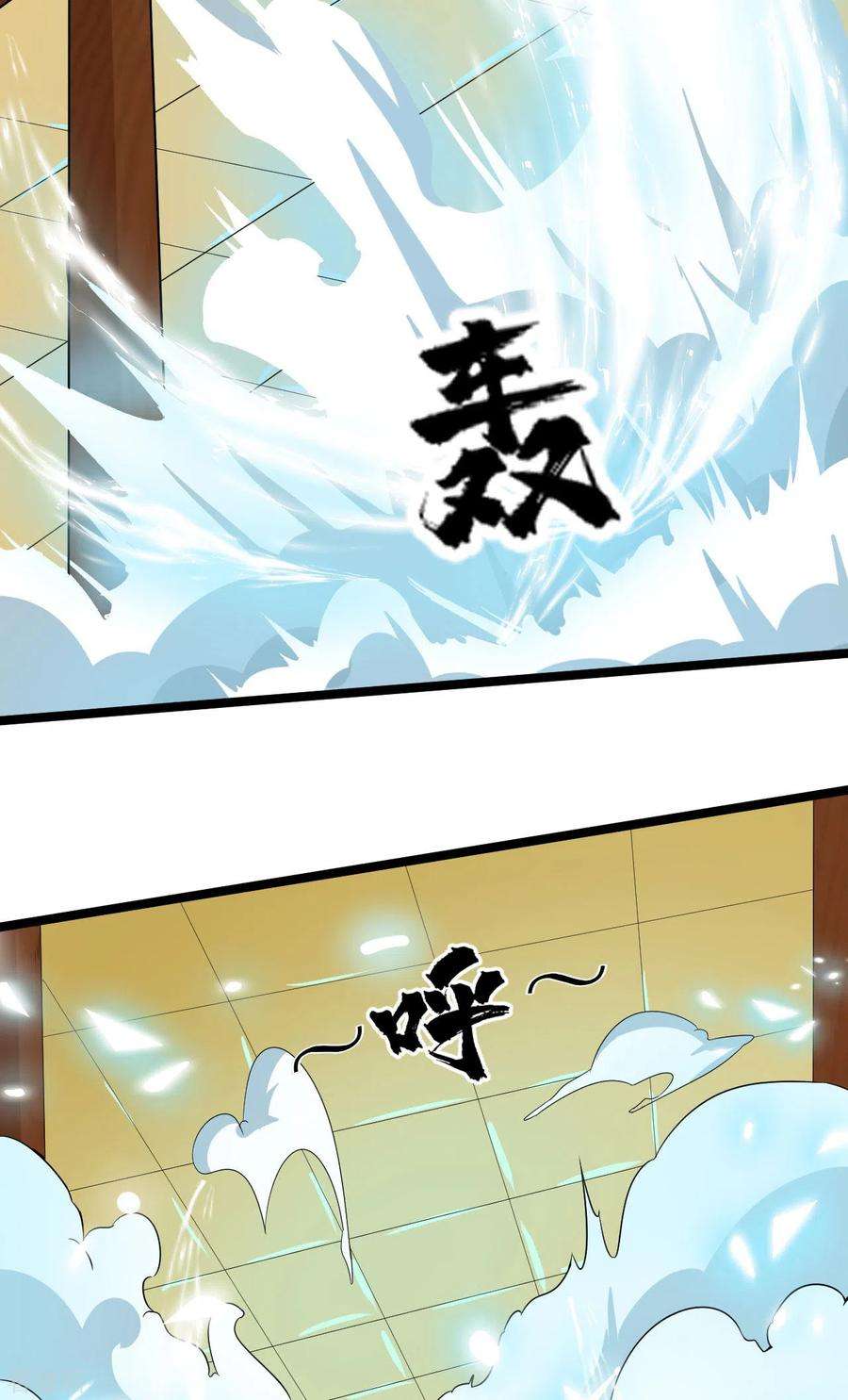 元始不灭诀65话 好快的剑