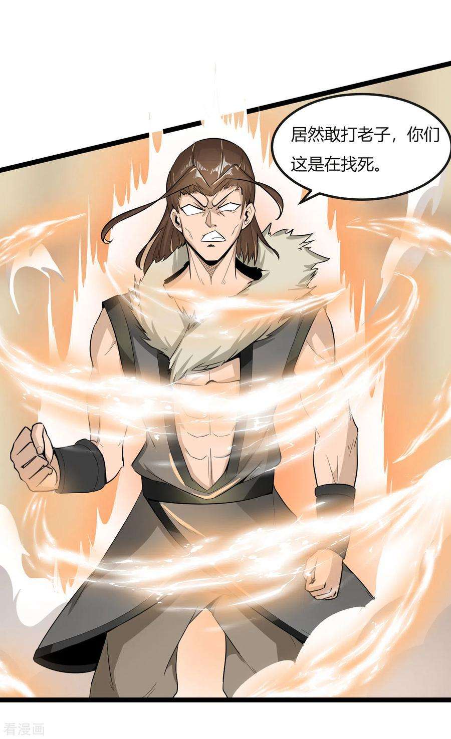 元始不灭诀65话 好快的剑