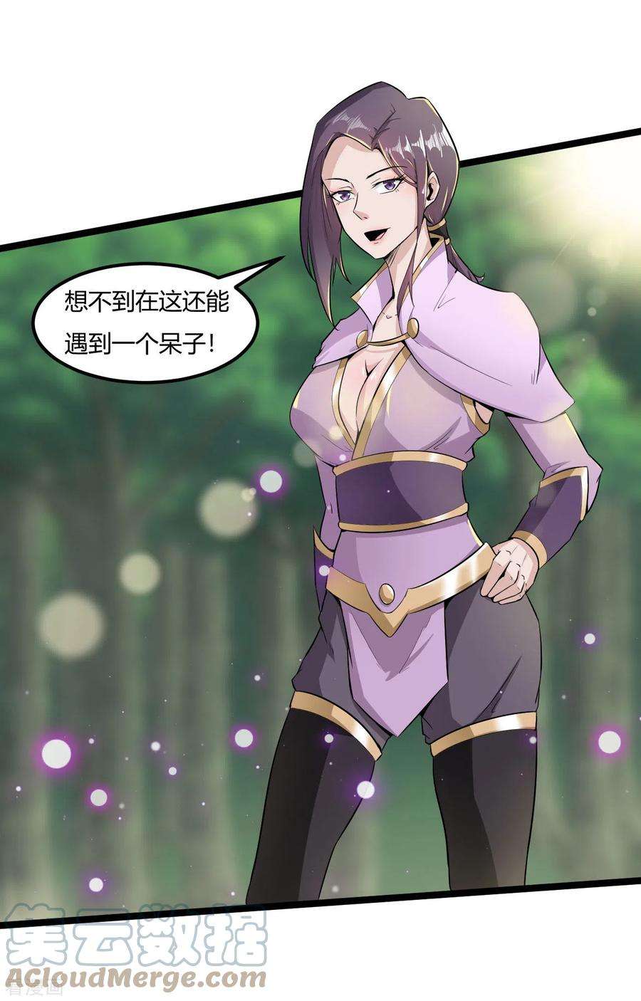 元始不灭诀66话 迷路了