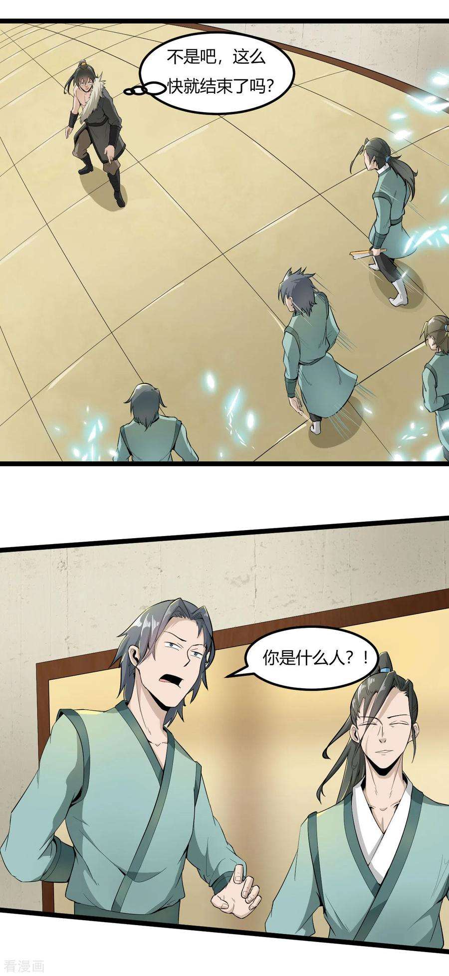 元始不灭诀66话 迷路了