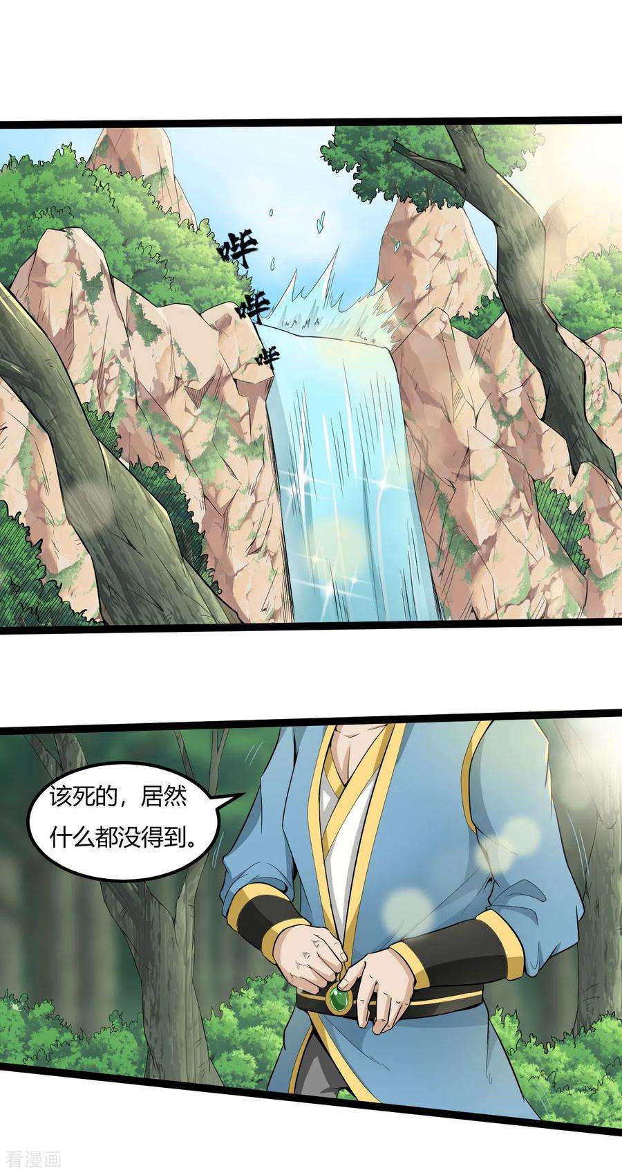 元始不灭诀66话 迷路了