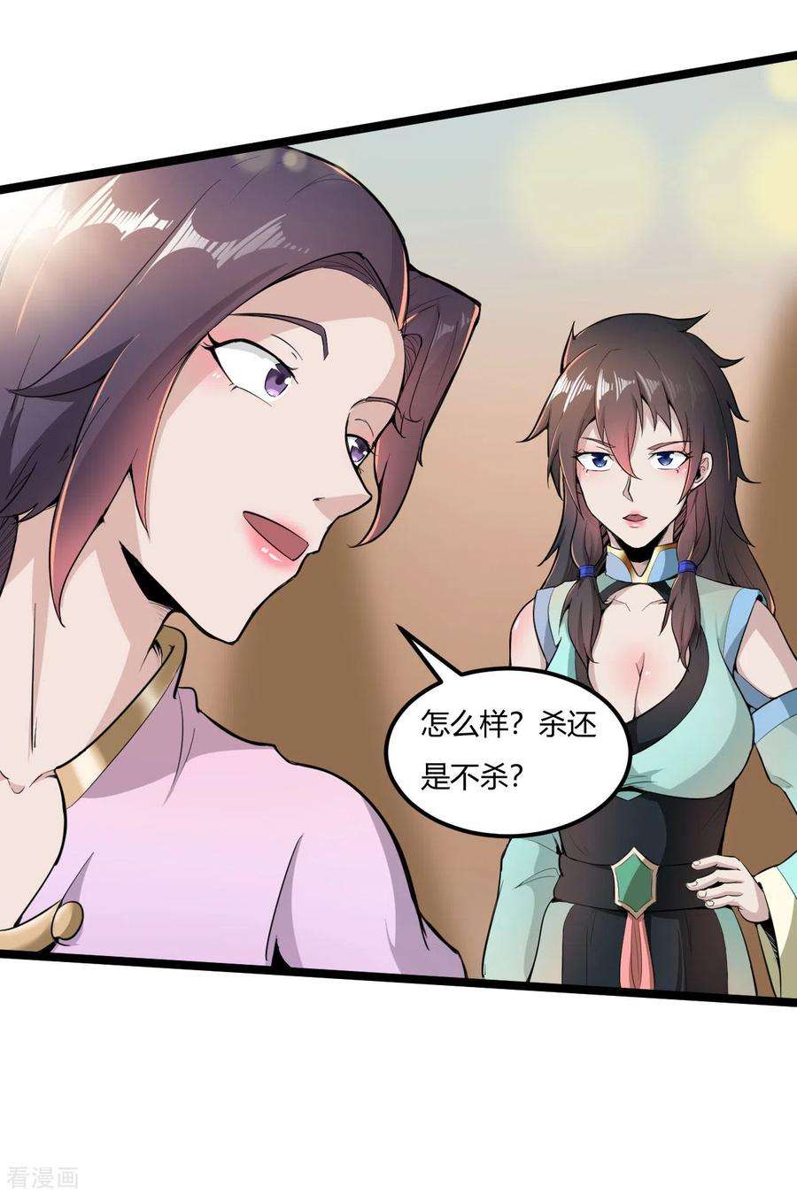 元始不灭诀71话 天仙心