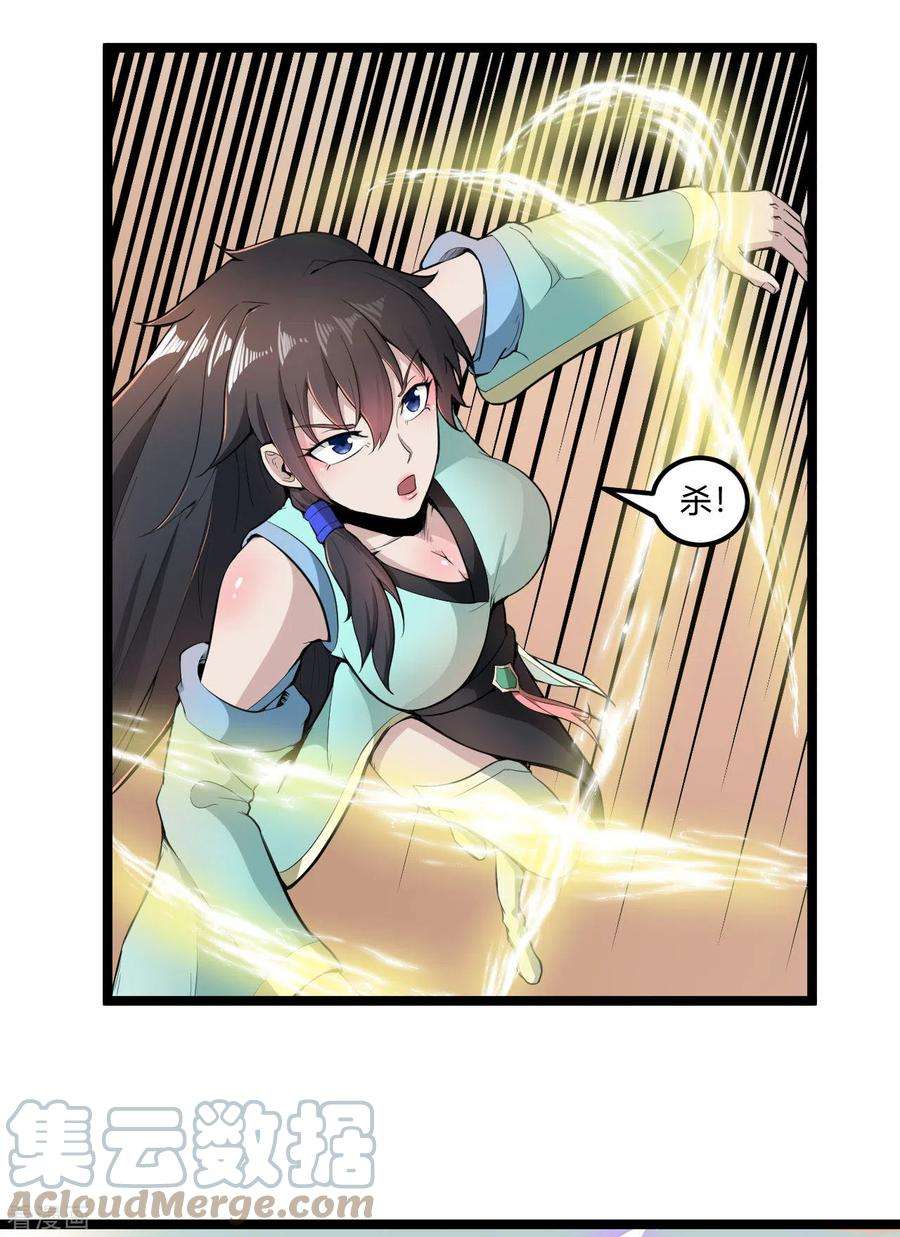 元始不灭诀71话 天仙心