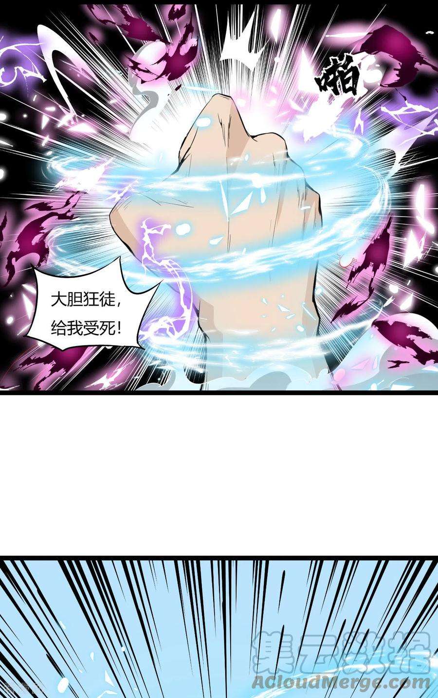 元始不灭诀71话 天仙心