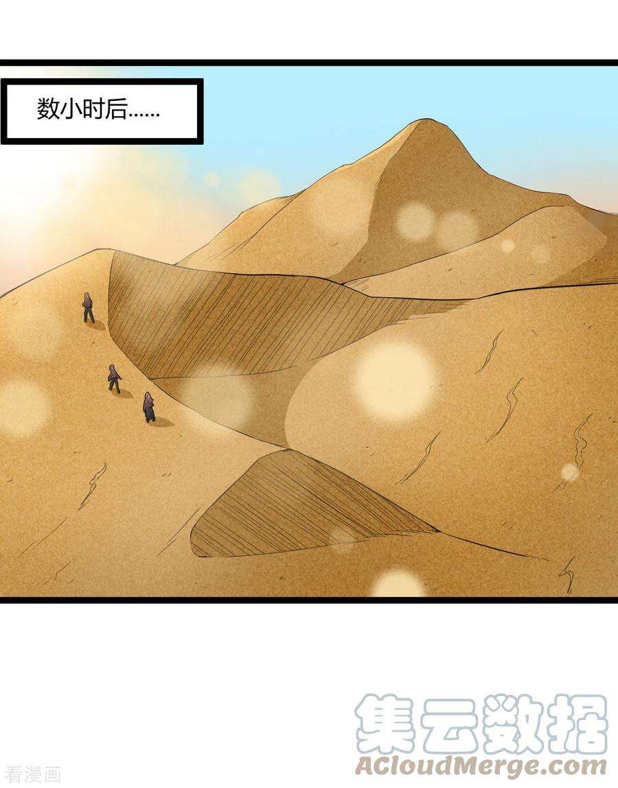 元始不灭诀71话 天仙心