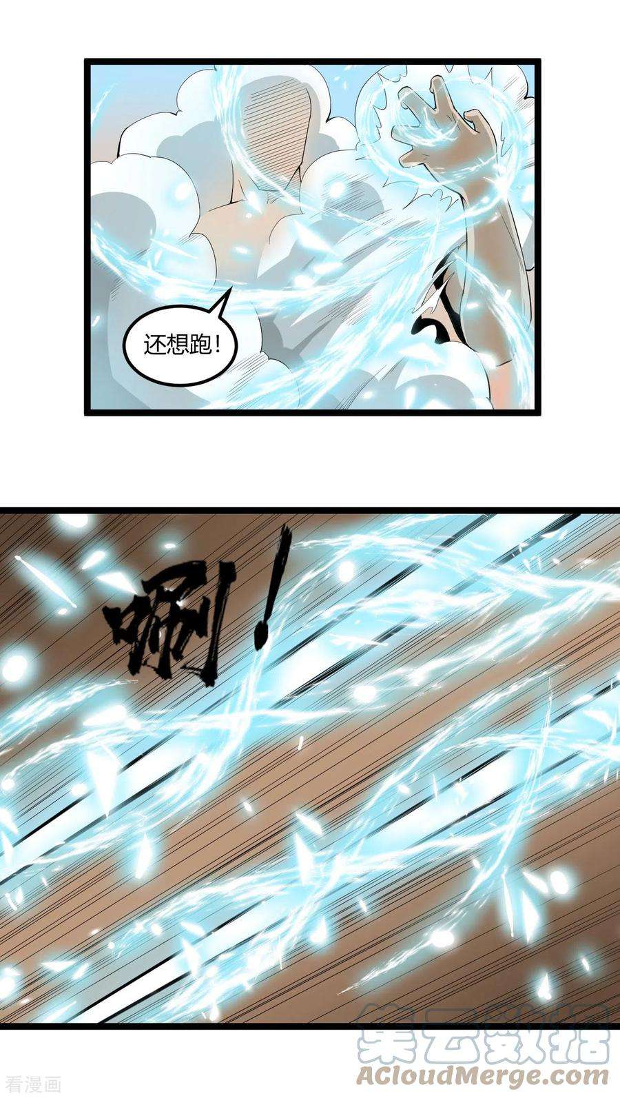 元始不灭诀72话 圆房