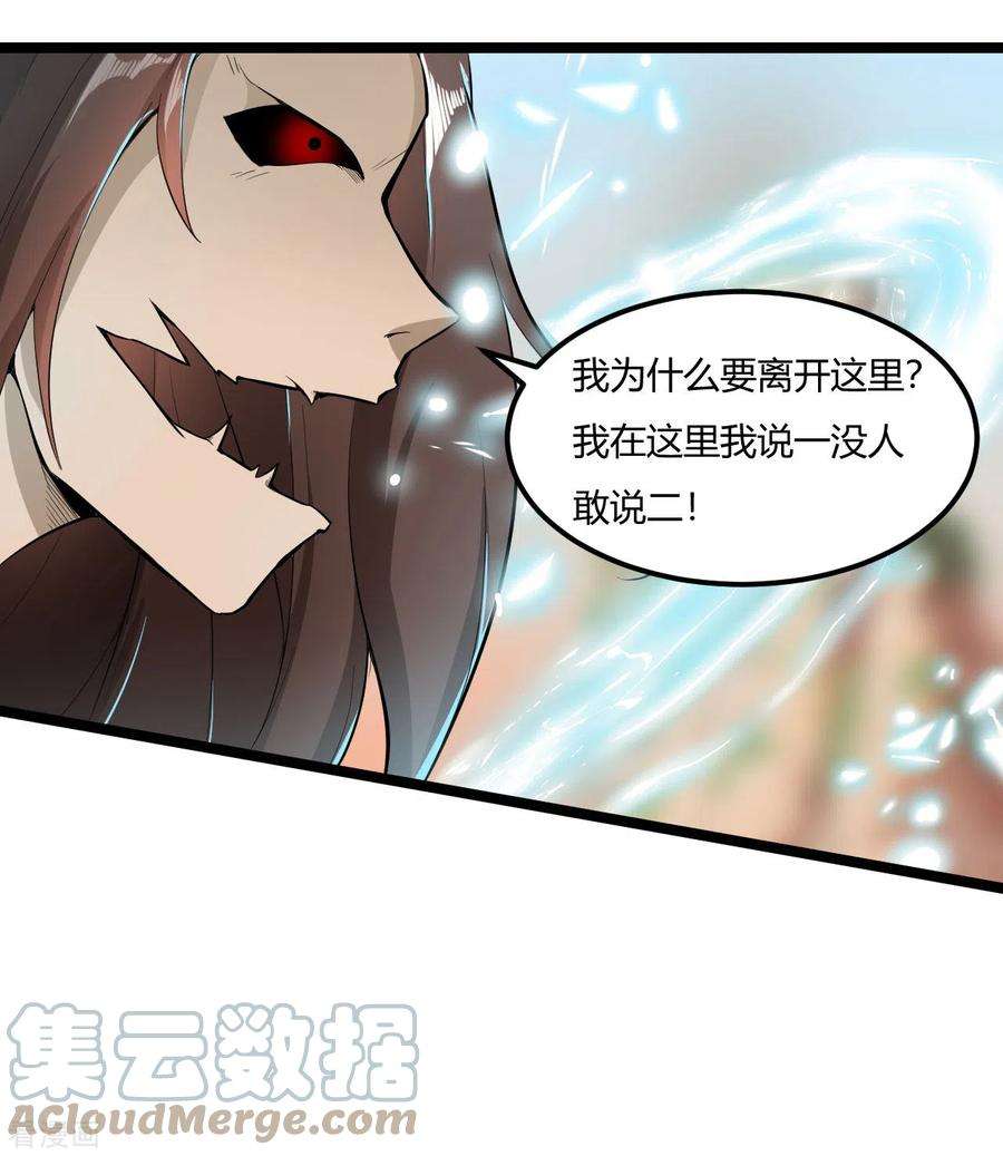 元始不灭诀72话 圆房