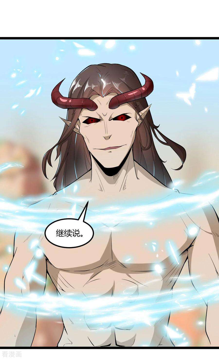 元始不灭诀72话 圆房