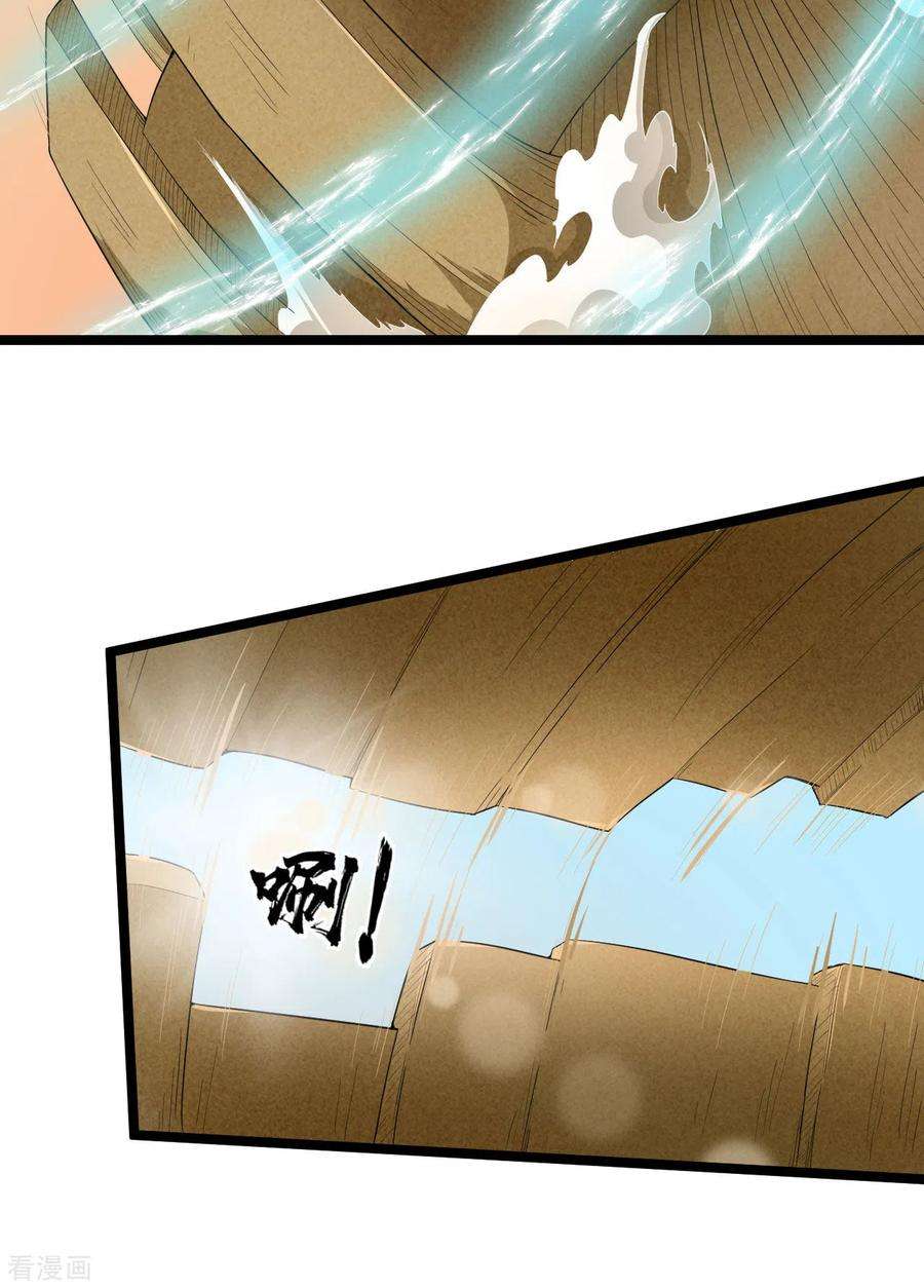 元始不灭诀72话 圆房