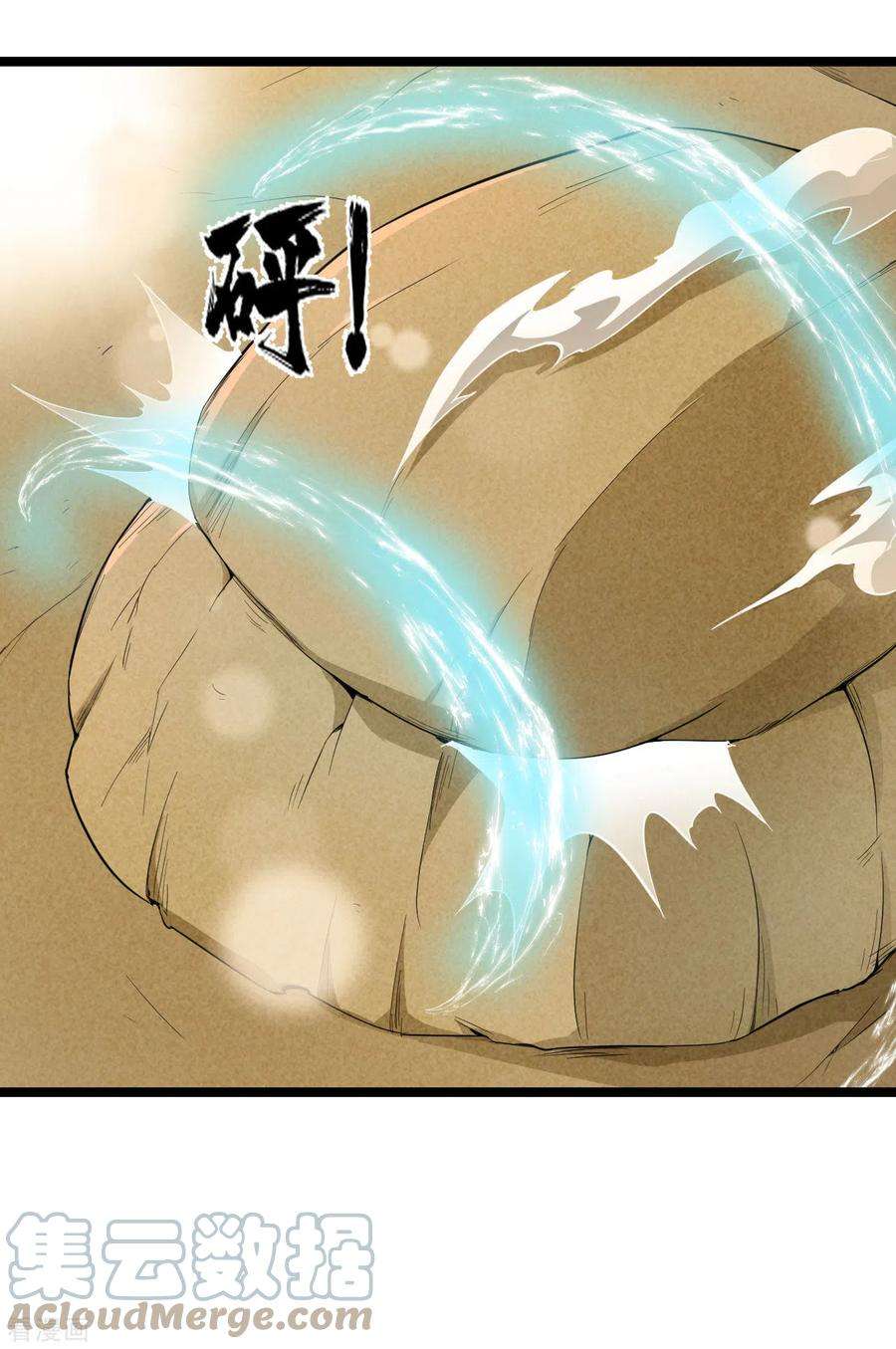 元始不灭诀72话 圆房