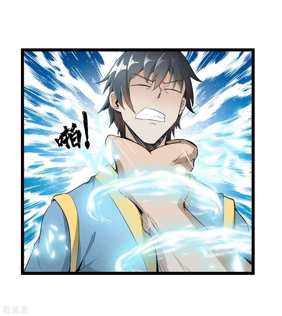 元始不灭诀72话 圆房