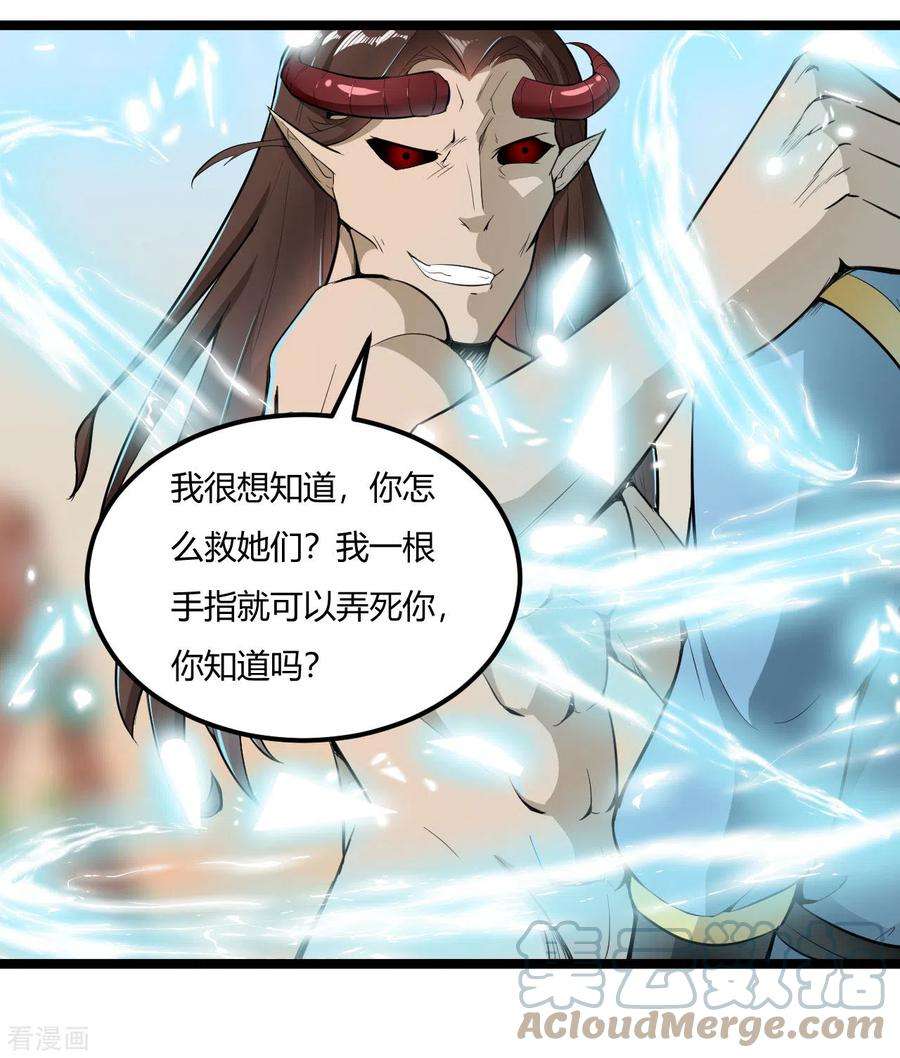 元始不灭诀72话 圆房