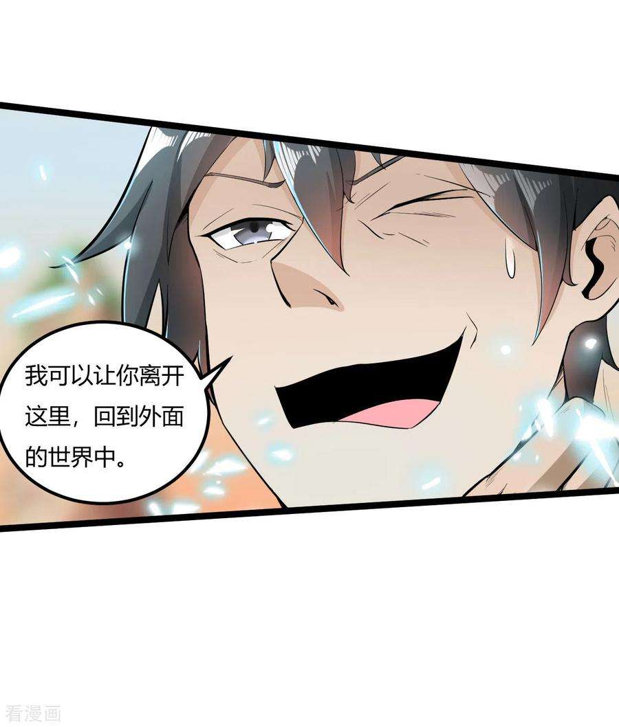 元始不灭诀72话 圆房