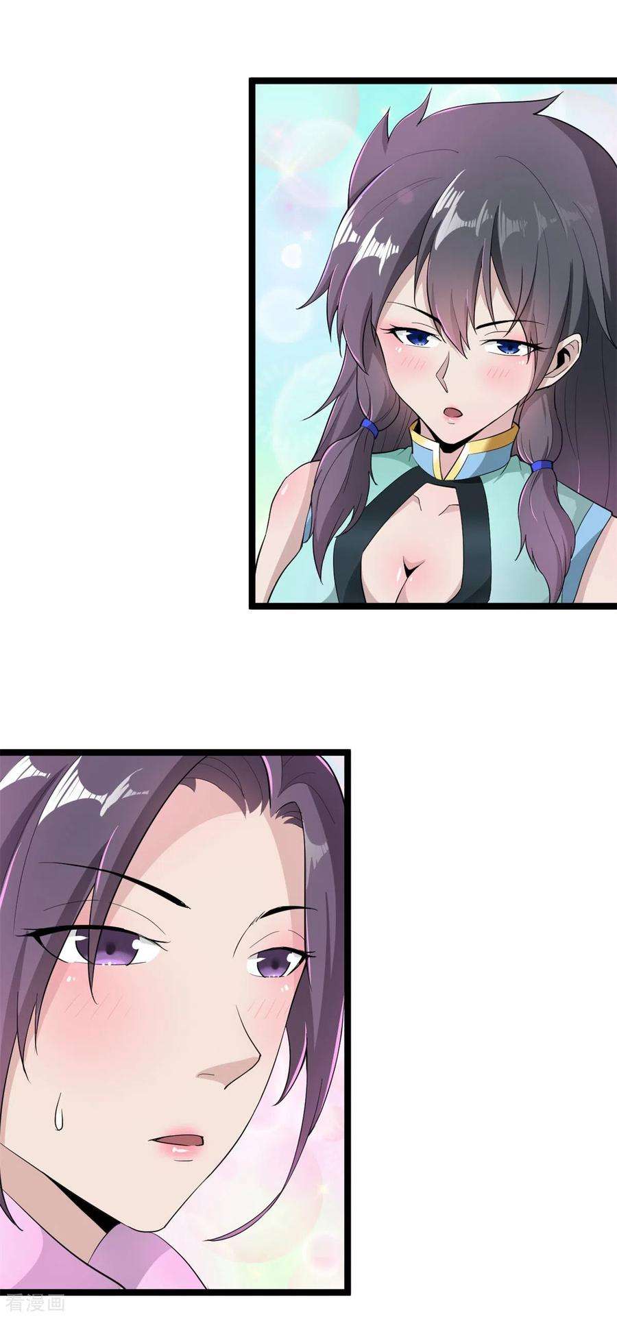元始不灭诀73话 解毒