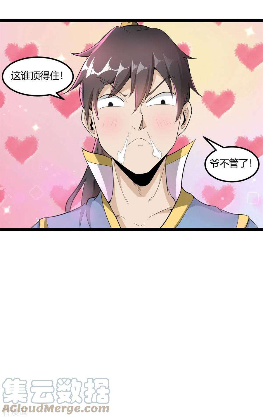 元始不灭诀73话 解毒