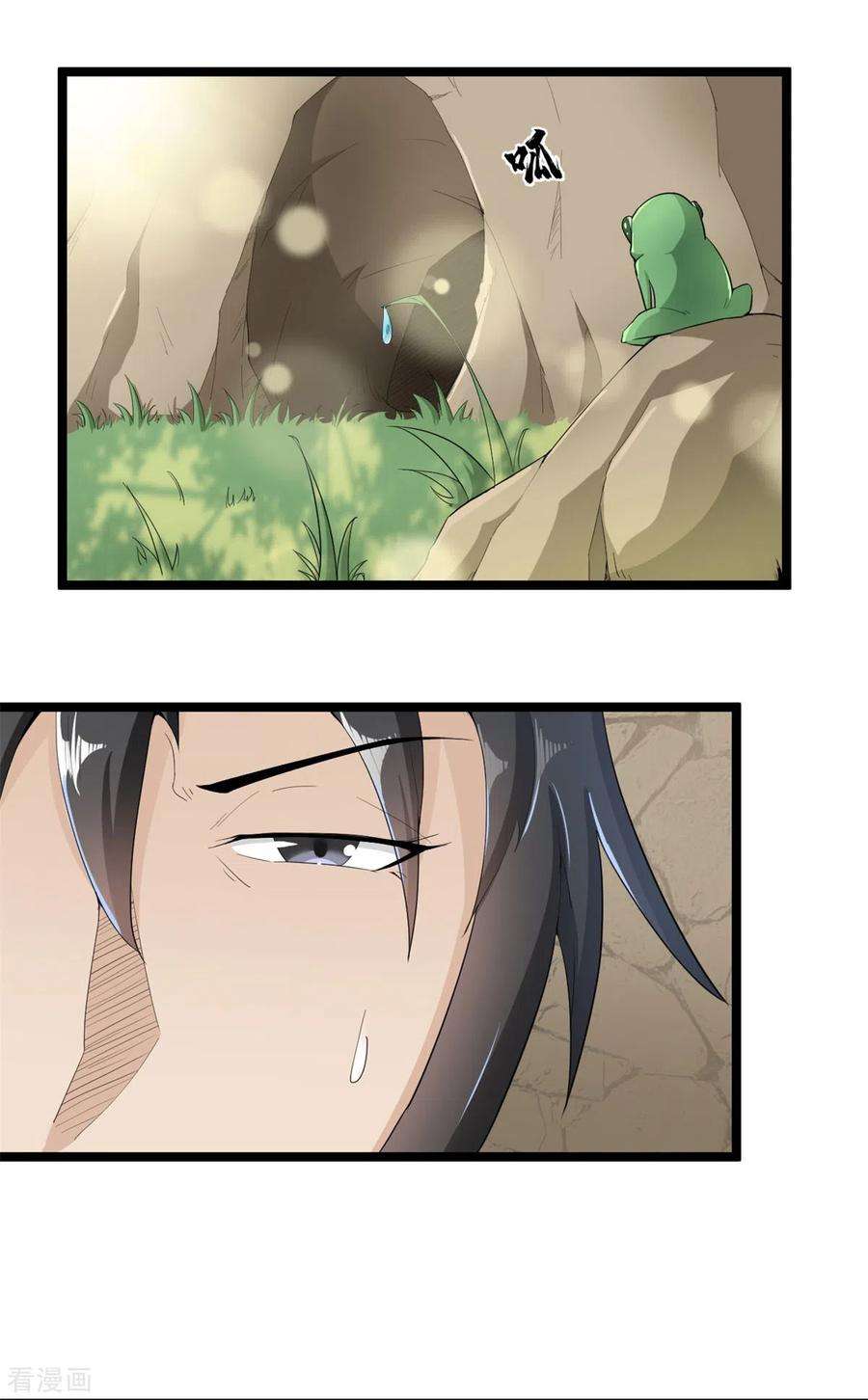 元始不灭诀73话 解毒