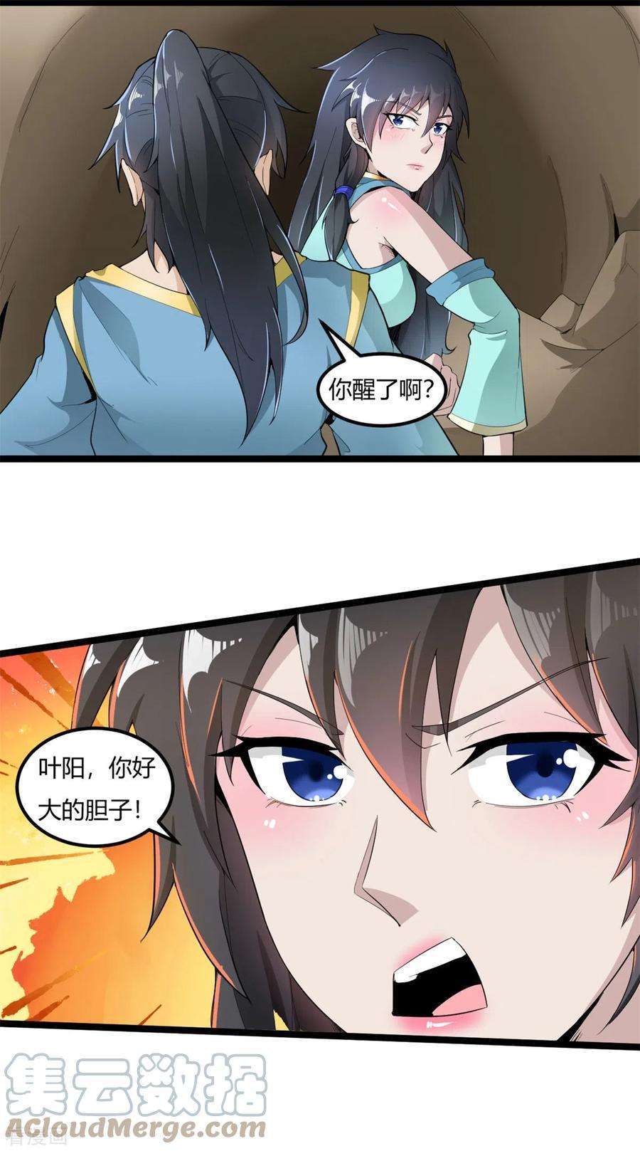 元始不灭诀73话 解毒