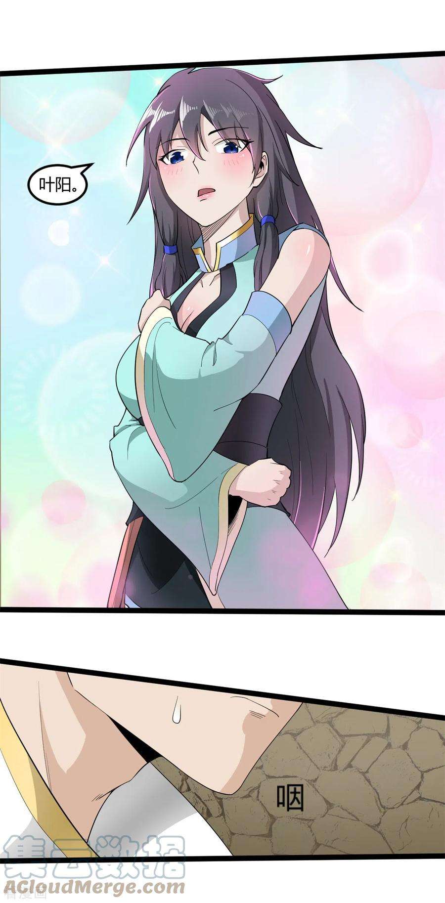 元始不灭诀73话 解毒