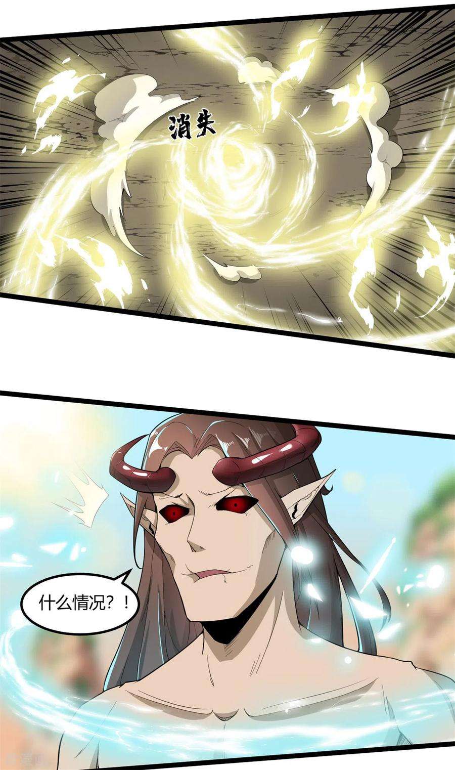 元始不灭诀73话 解毒