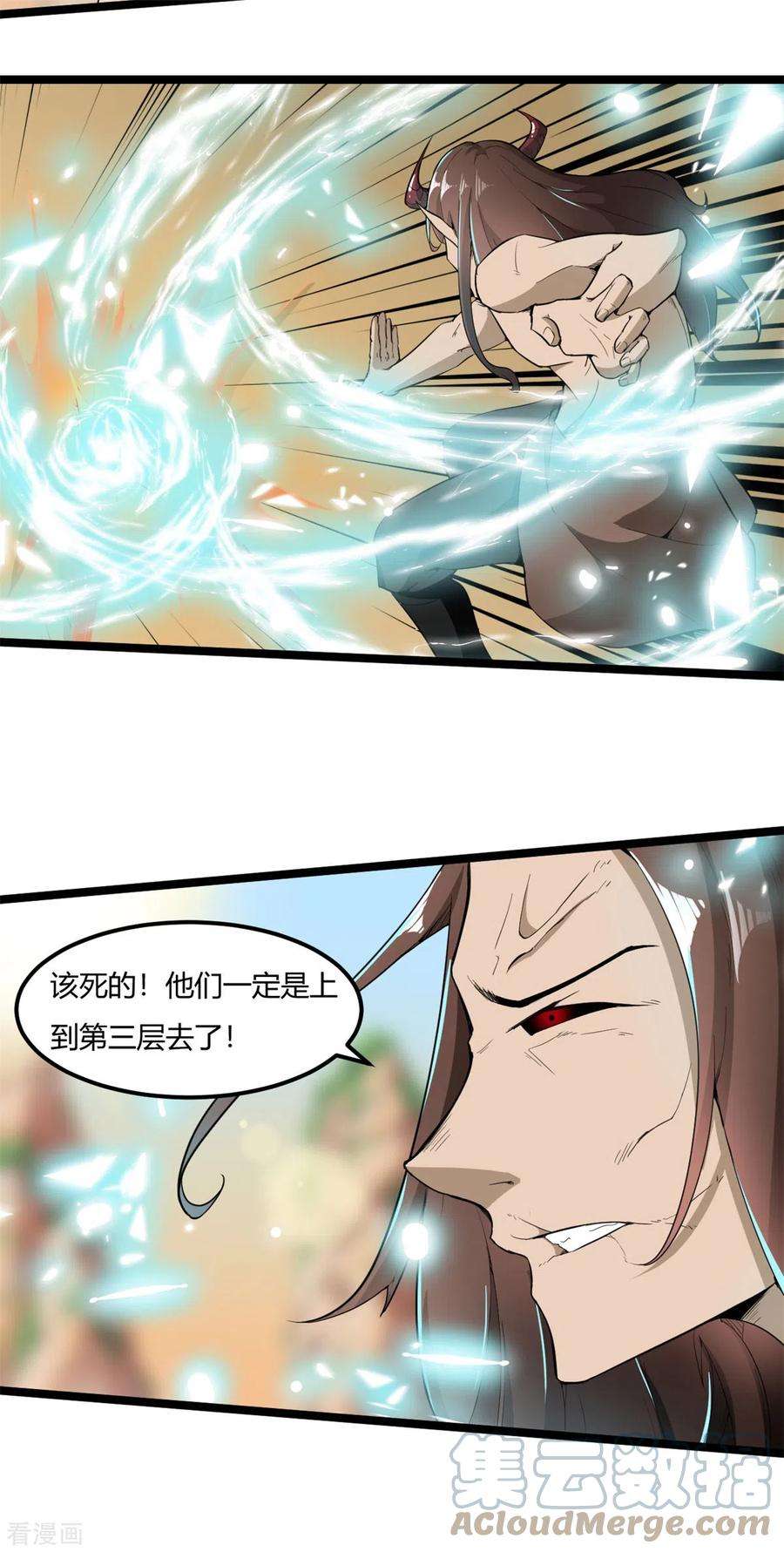 元始不灭诀73话 解毒