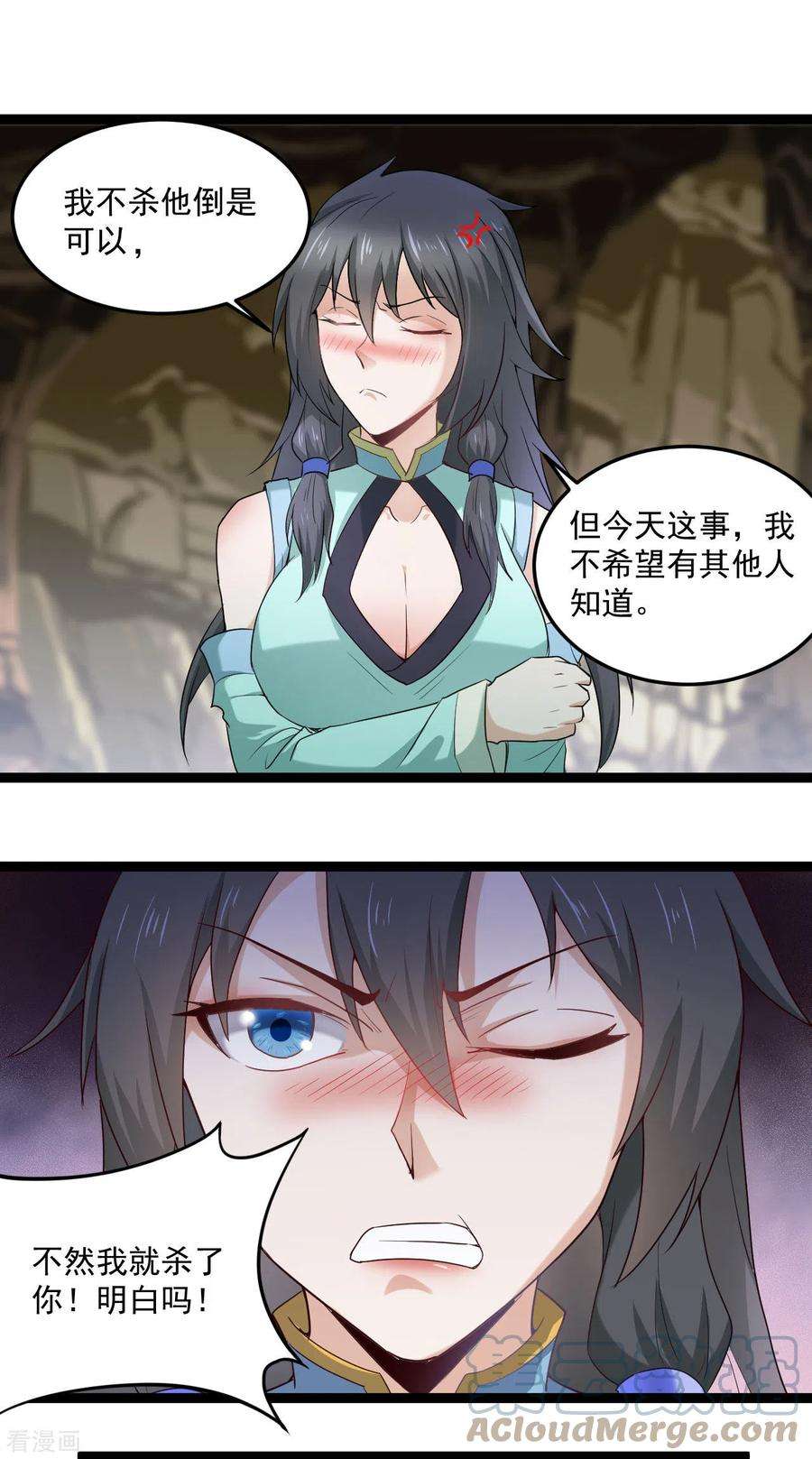 元始不灭诀74话 我听夫君的
