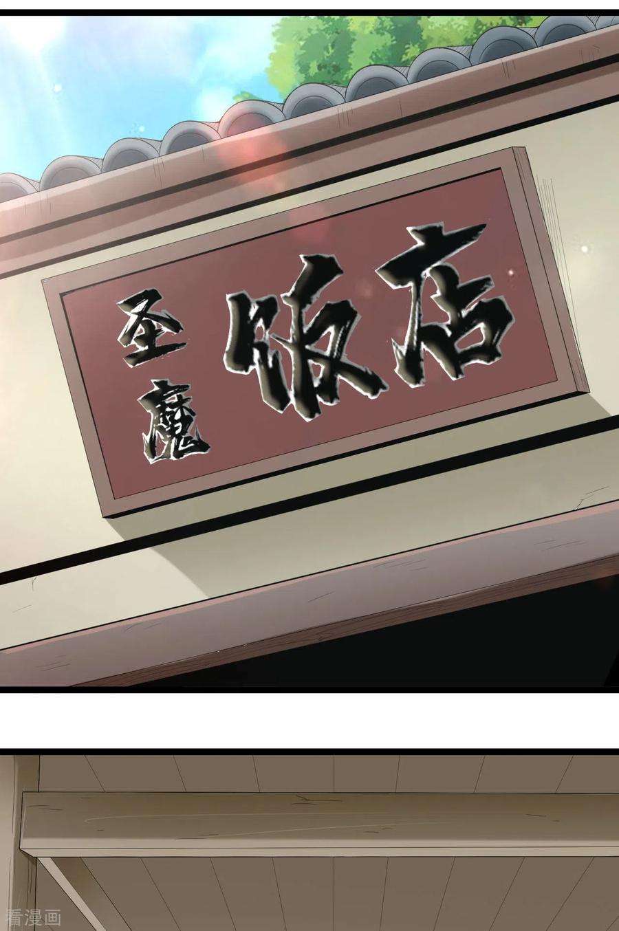 元始不灭诀74话 我听夫君的