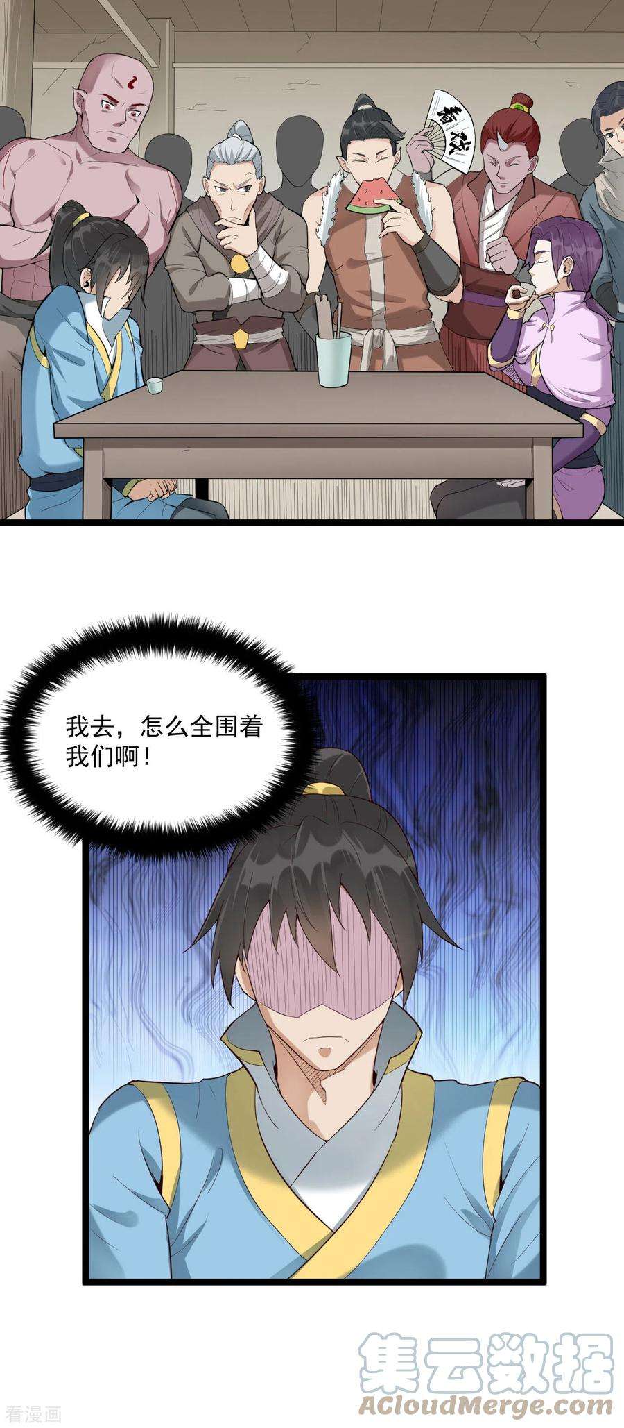 元始不灭诀74话 我听夫君的