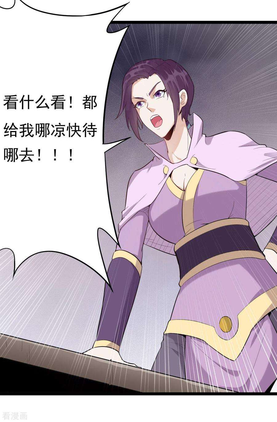 元始不灭诀75话 夫君一起吧
