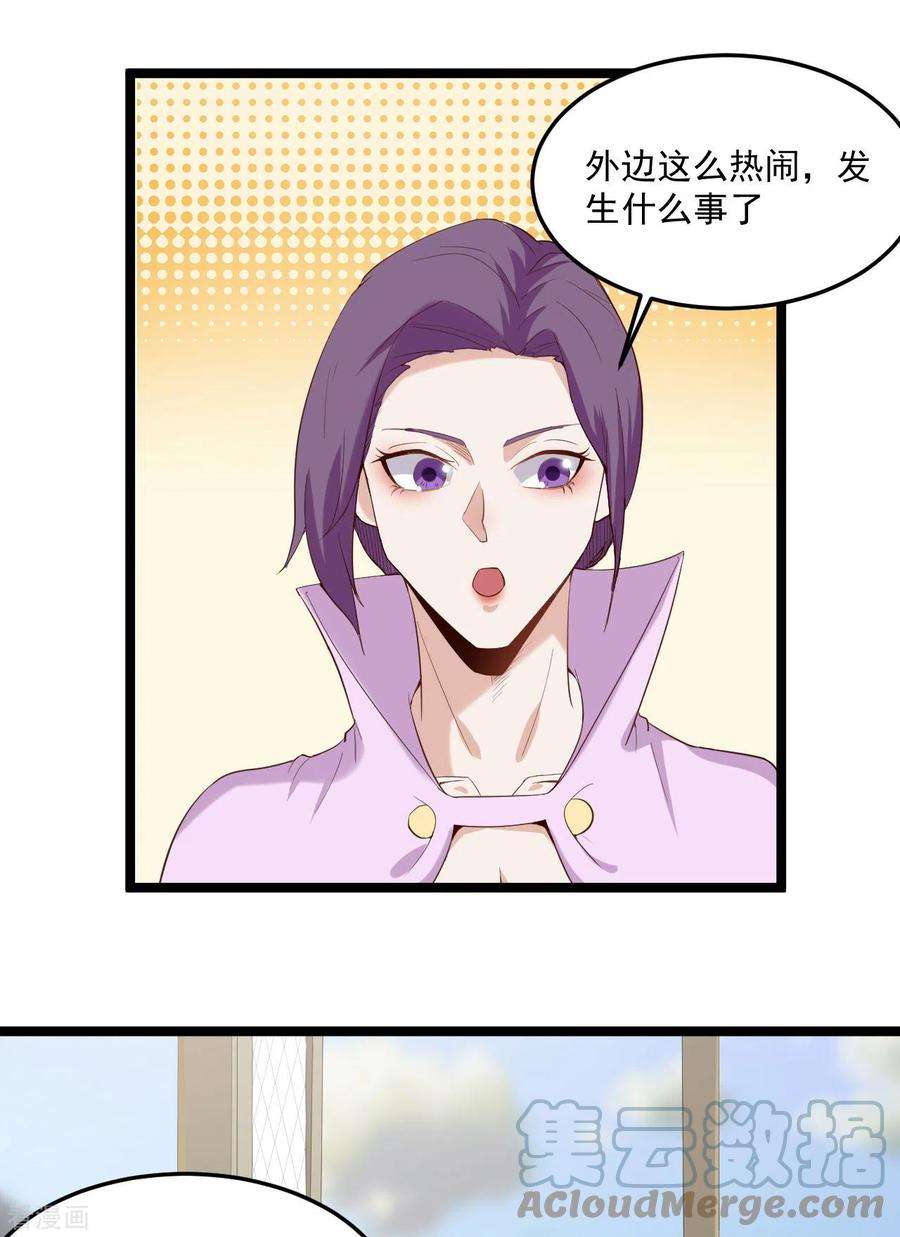 元始不灭诀75话 夫君一起吧