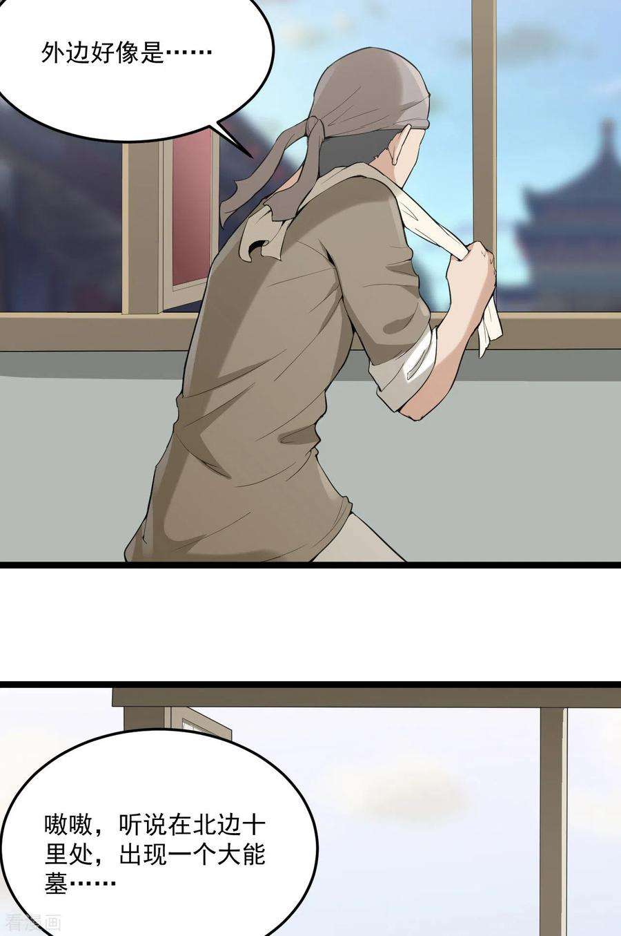 元始不灭诀75话 夫君一起吧