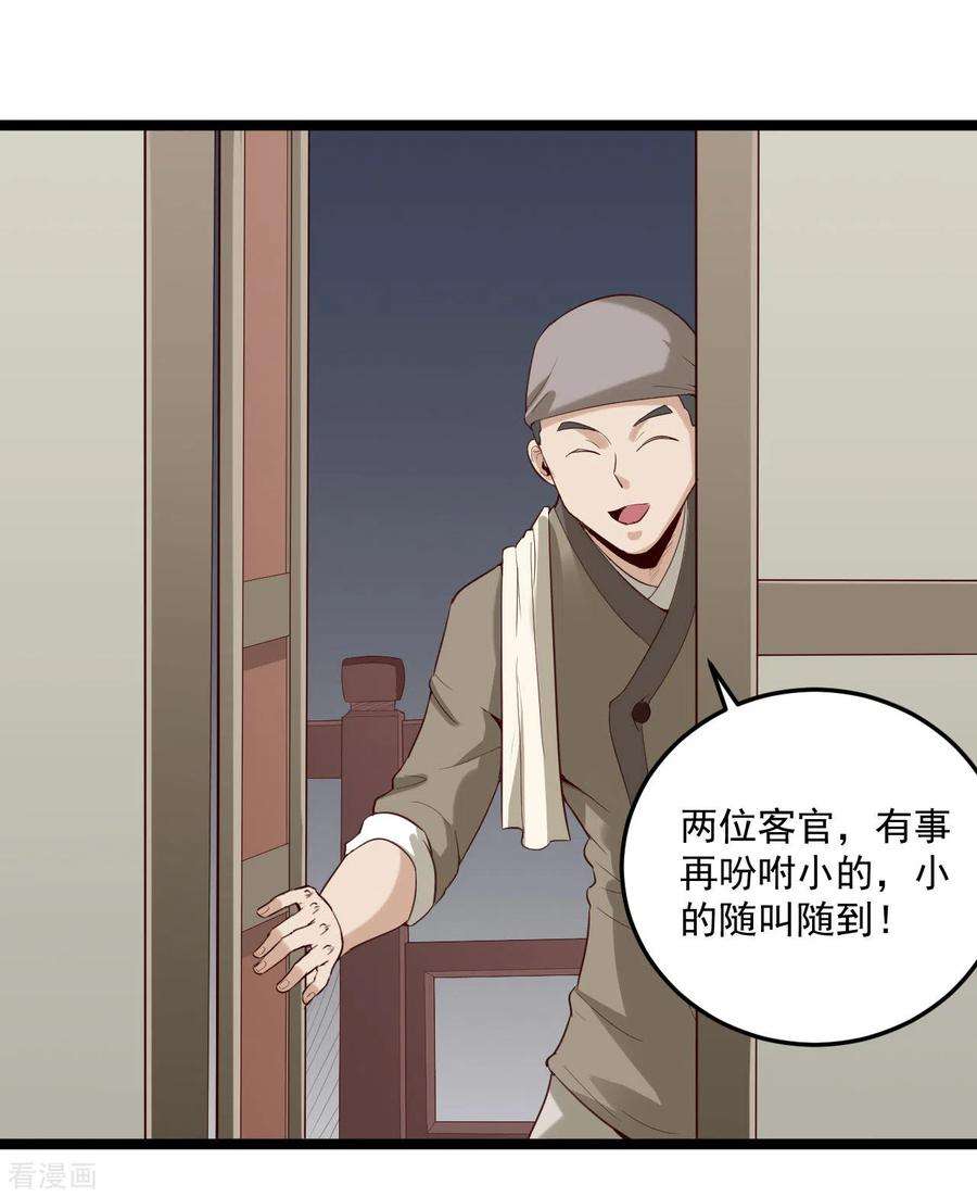 元始不灭诀75话 夫君一起吧