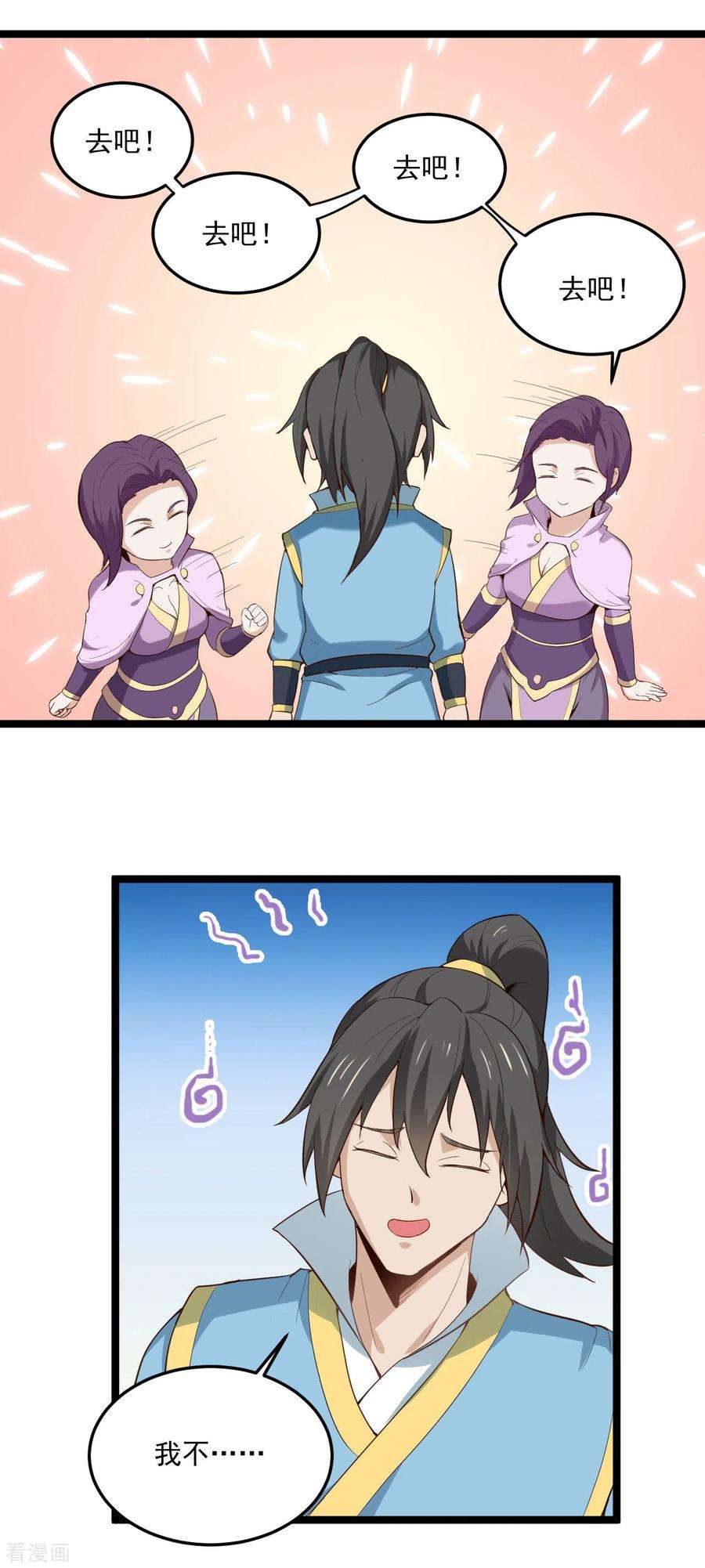 元始不灭诀75话 夫君一起吧