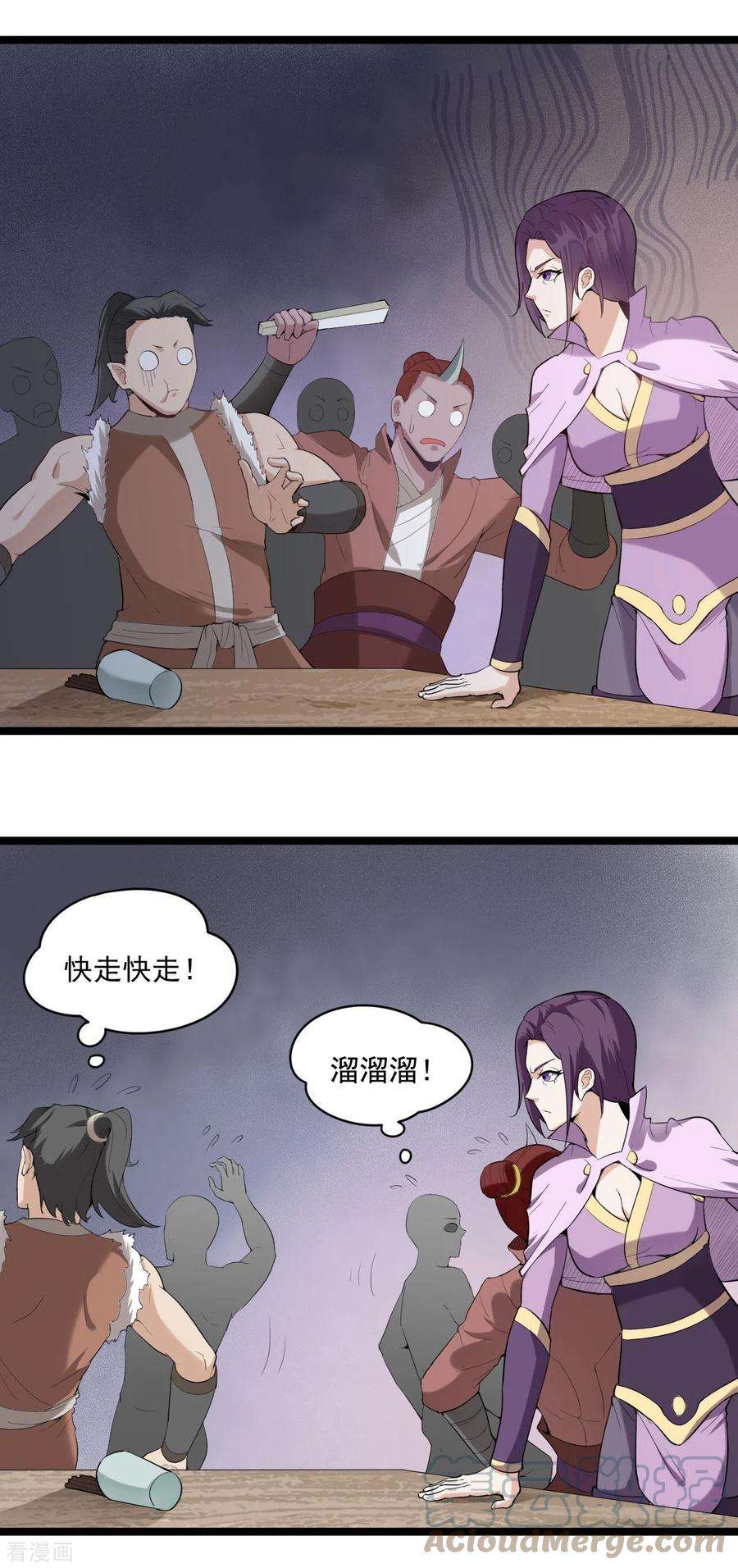 元始不灭诀75话 夫君一起吧