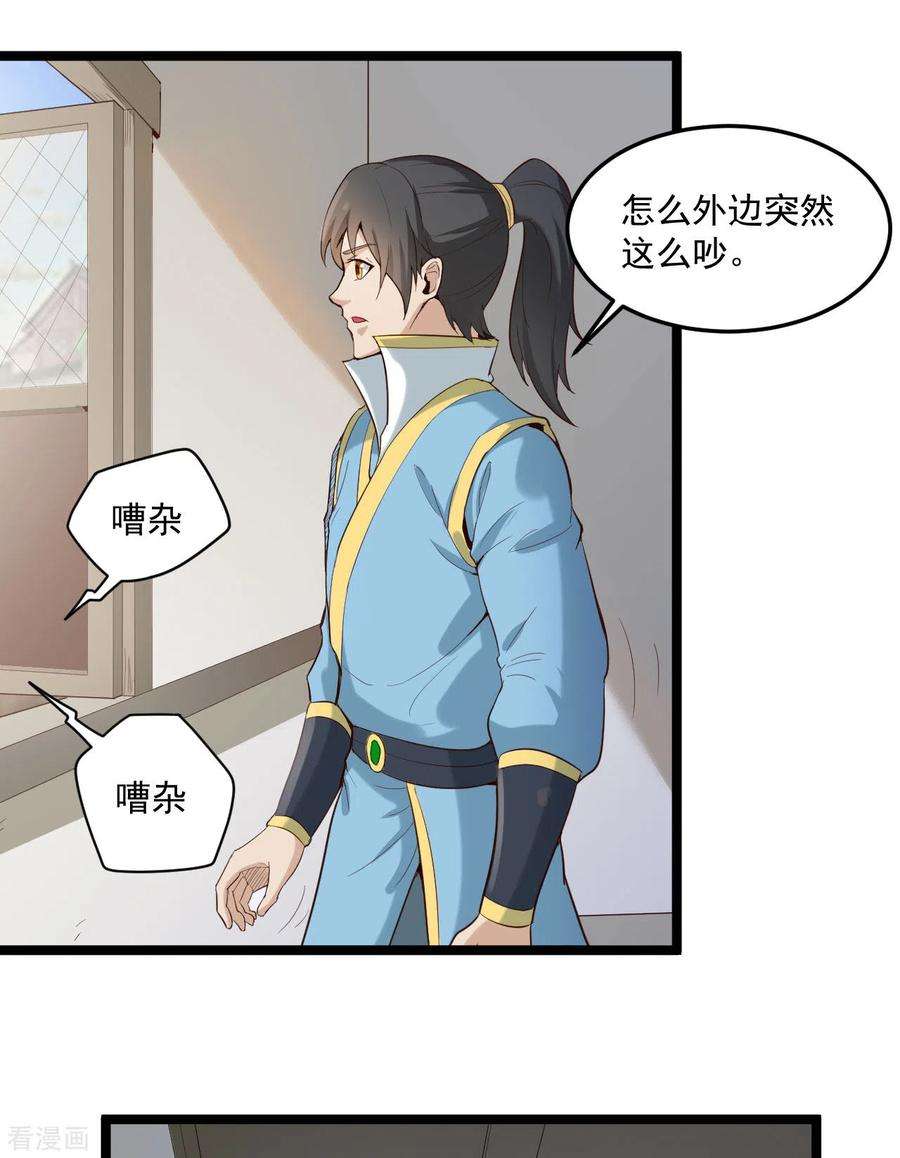 元始不灭诀75话 夫君一起吧