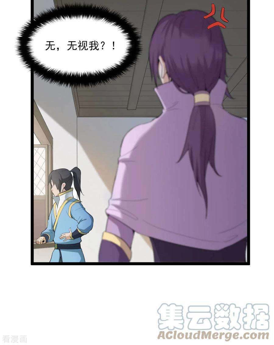 元始不灭诀75话 夫君一起吧