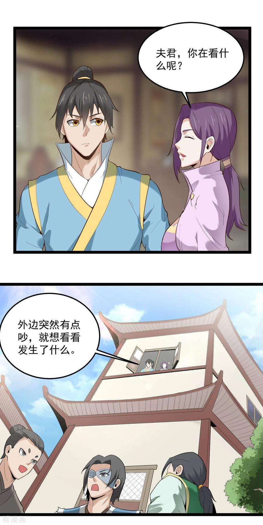 元始不灭诀75话 夫君一起吧