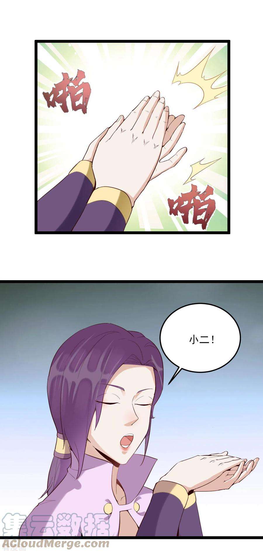 元始不灭诀75话 夫君一起吧