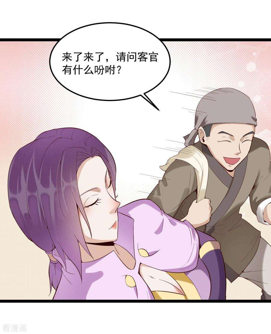 元始不灭诀75话 夫君一起吧