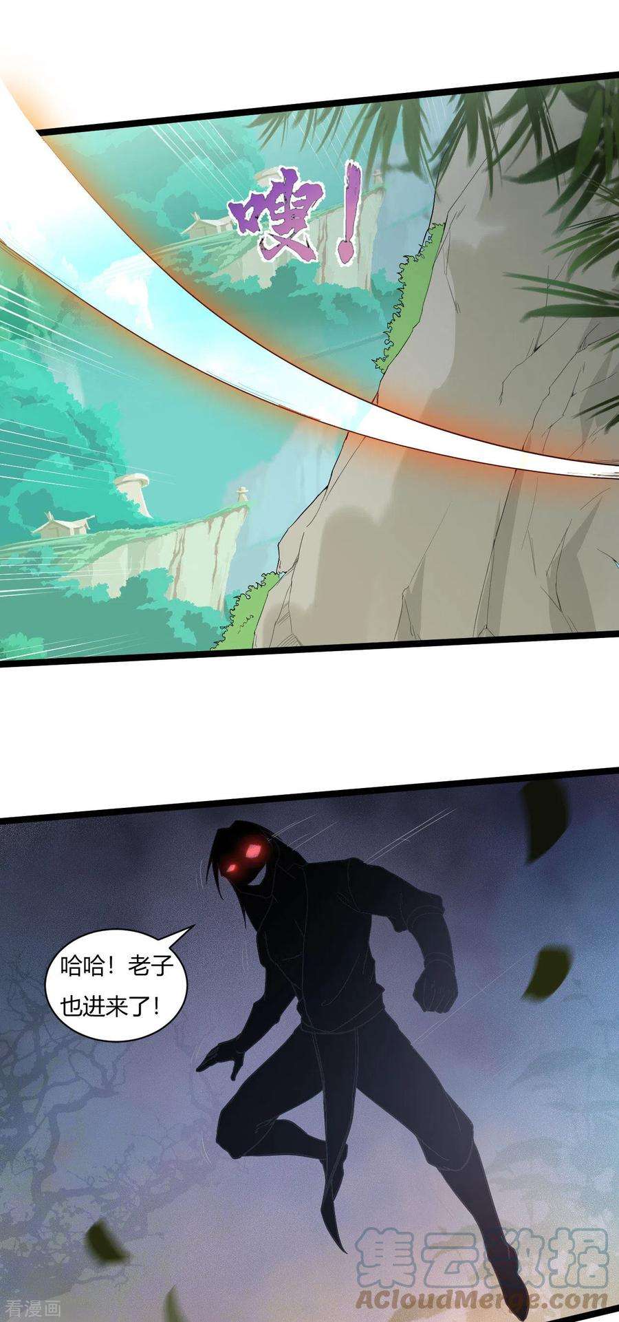 元始不灭诀77话 魔教
