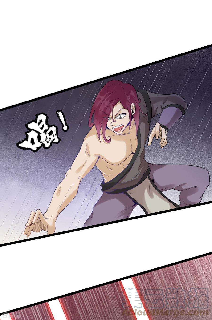 元始不灭诀77话 魔教