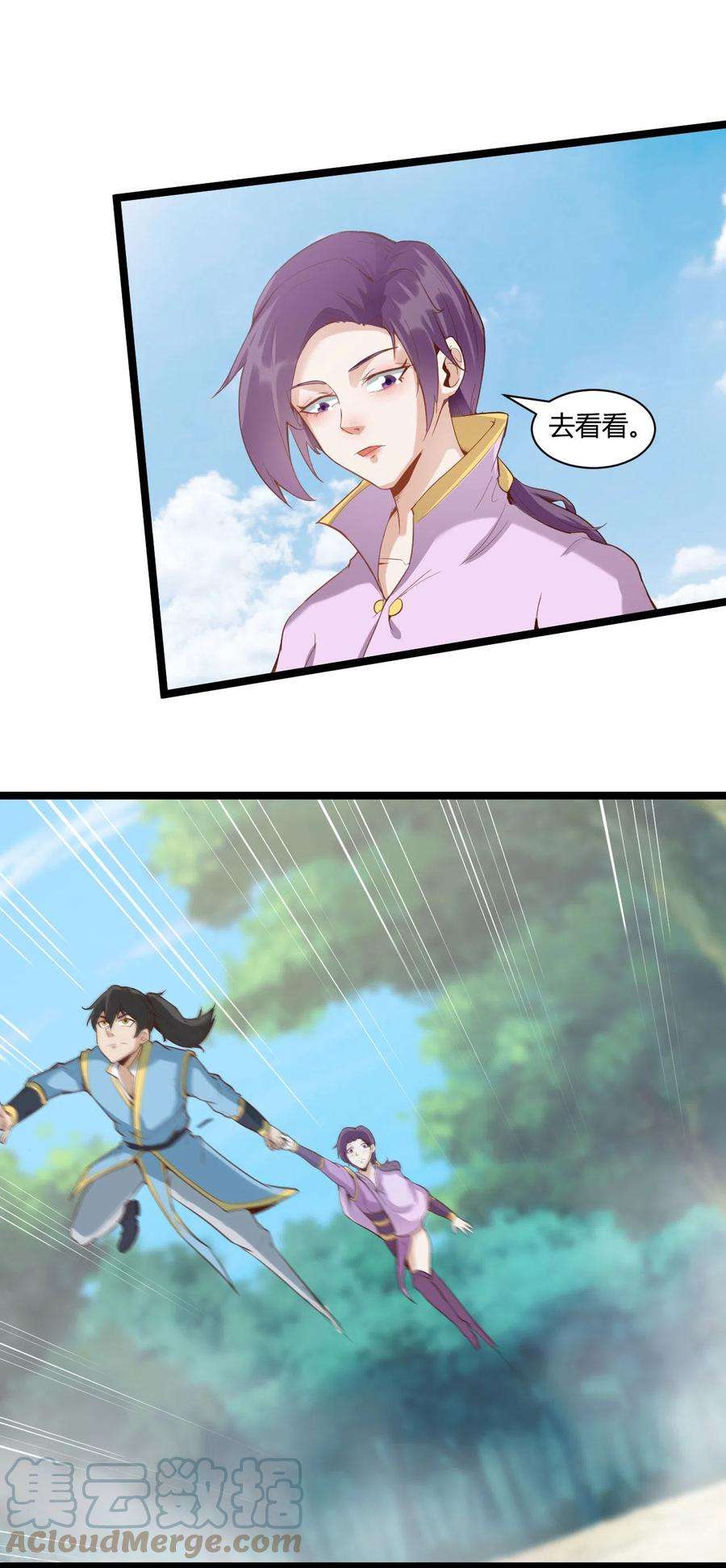 元始不灭诀77话 魔教