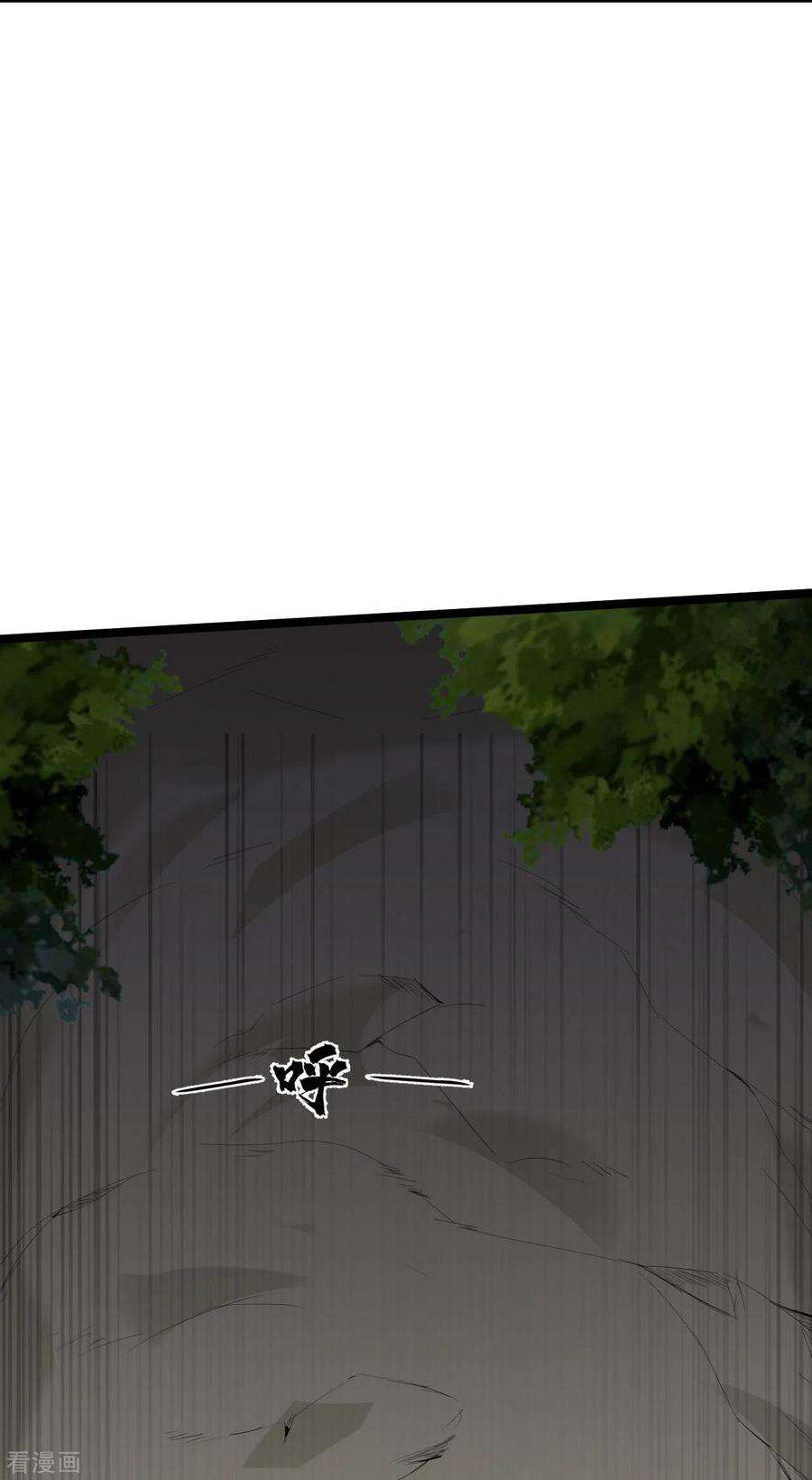 元始不灭诀77话 魔教