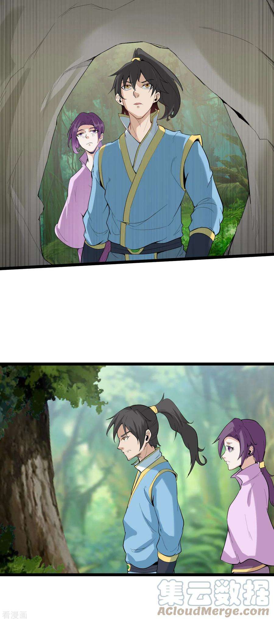 元始不灭诀77话 魔教