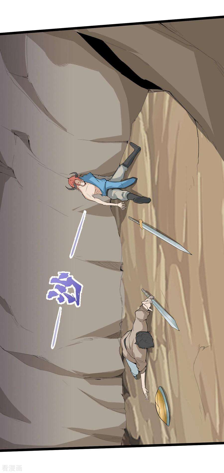 元始不灭诀77话 魔教