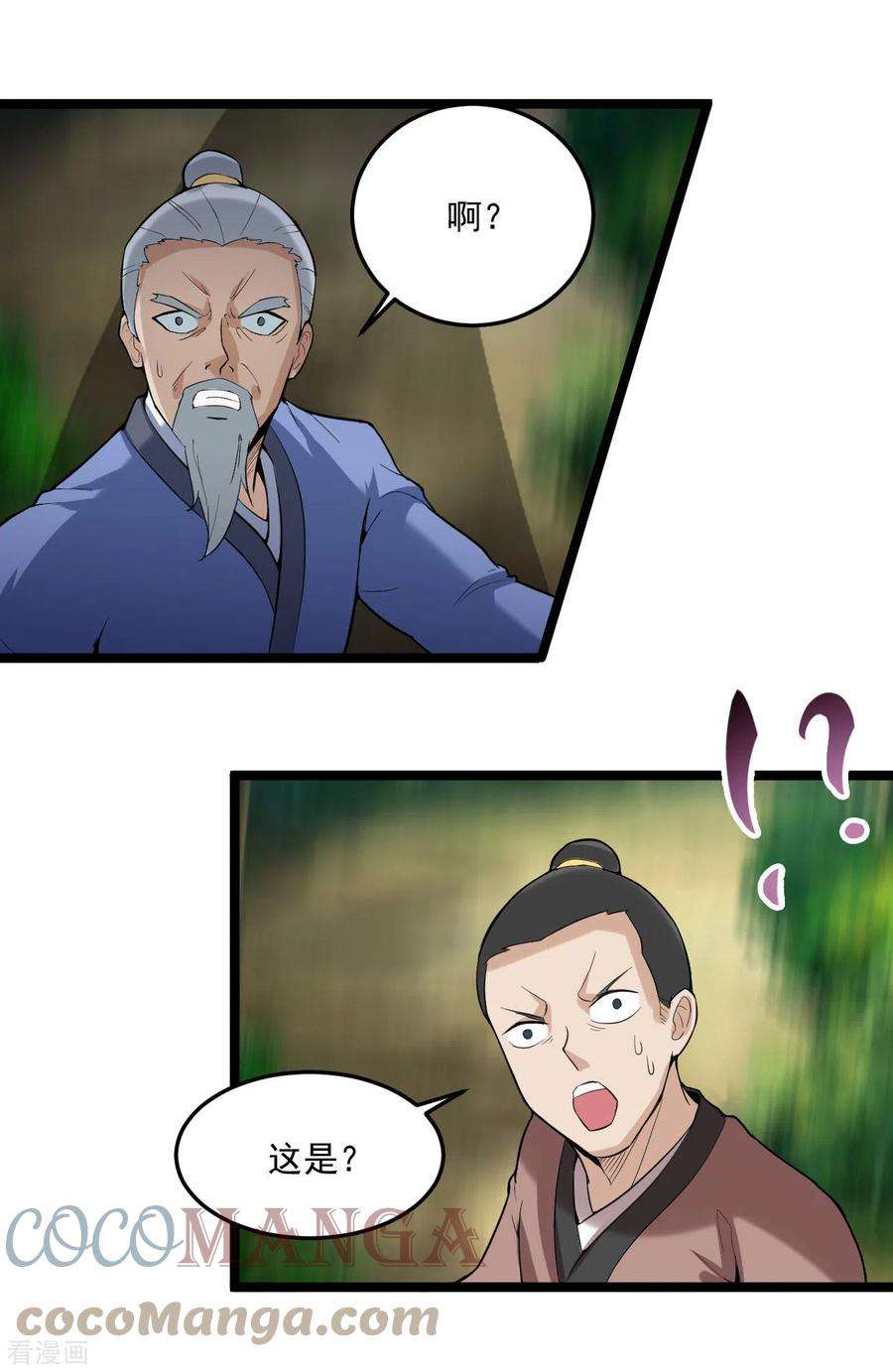 元始不灭诀78话 影阵